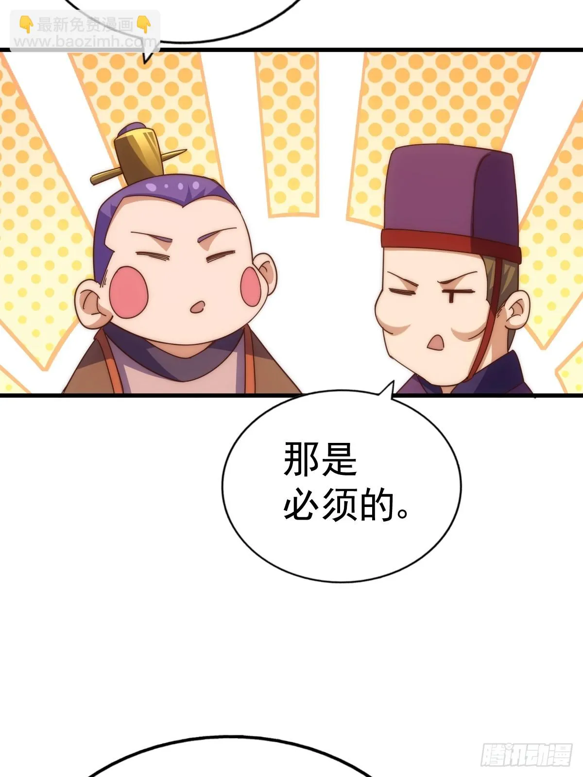 第188话 格局要打开！ 第52页