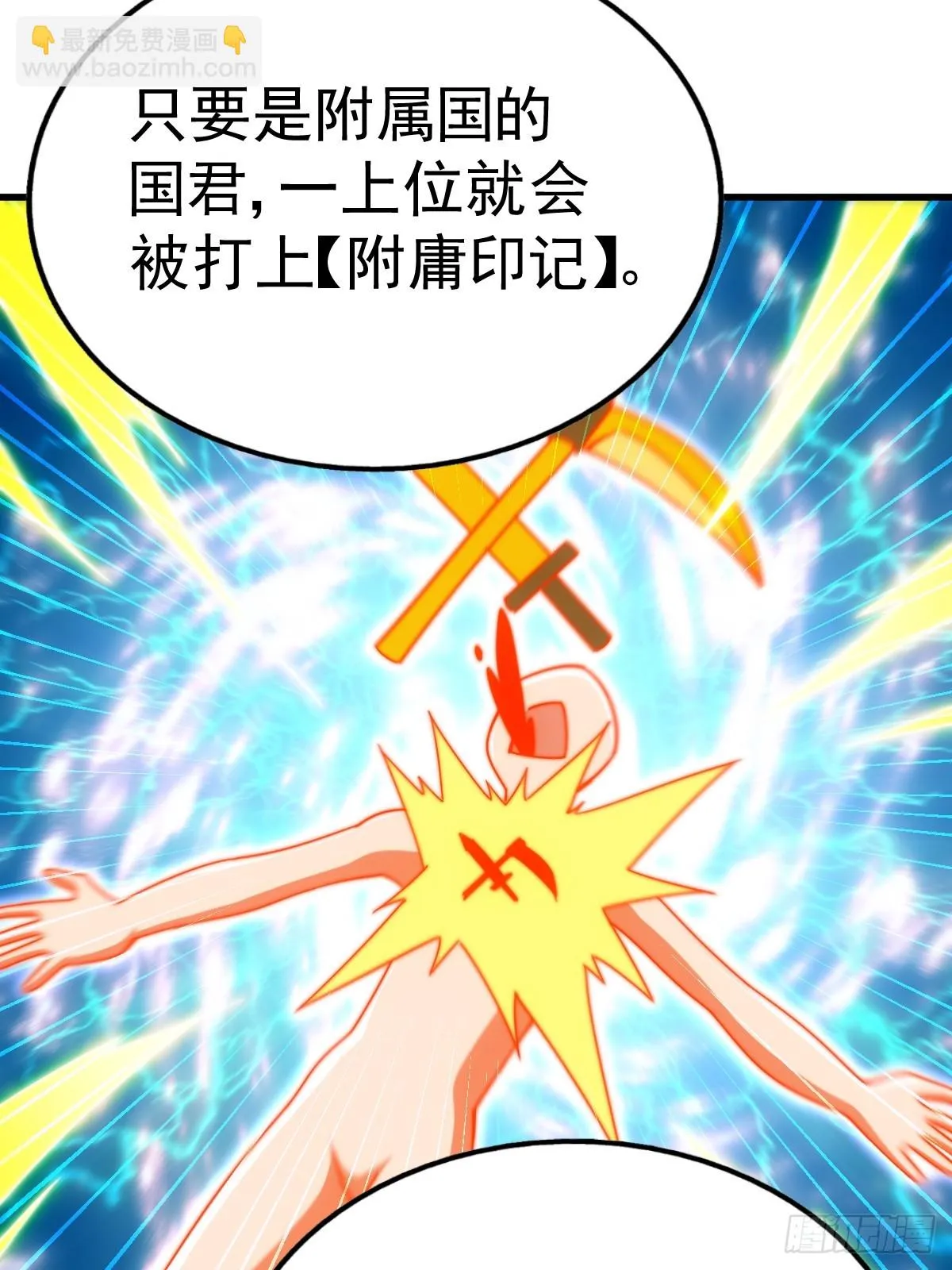 第188话 格局要打开！ 第53页