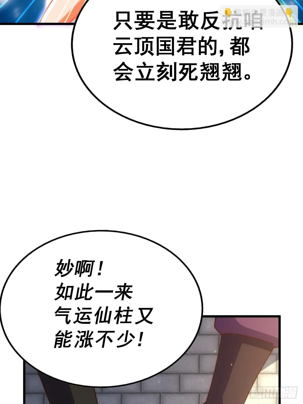 第188话 格局要打开！ 第54页