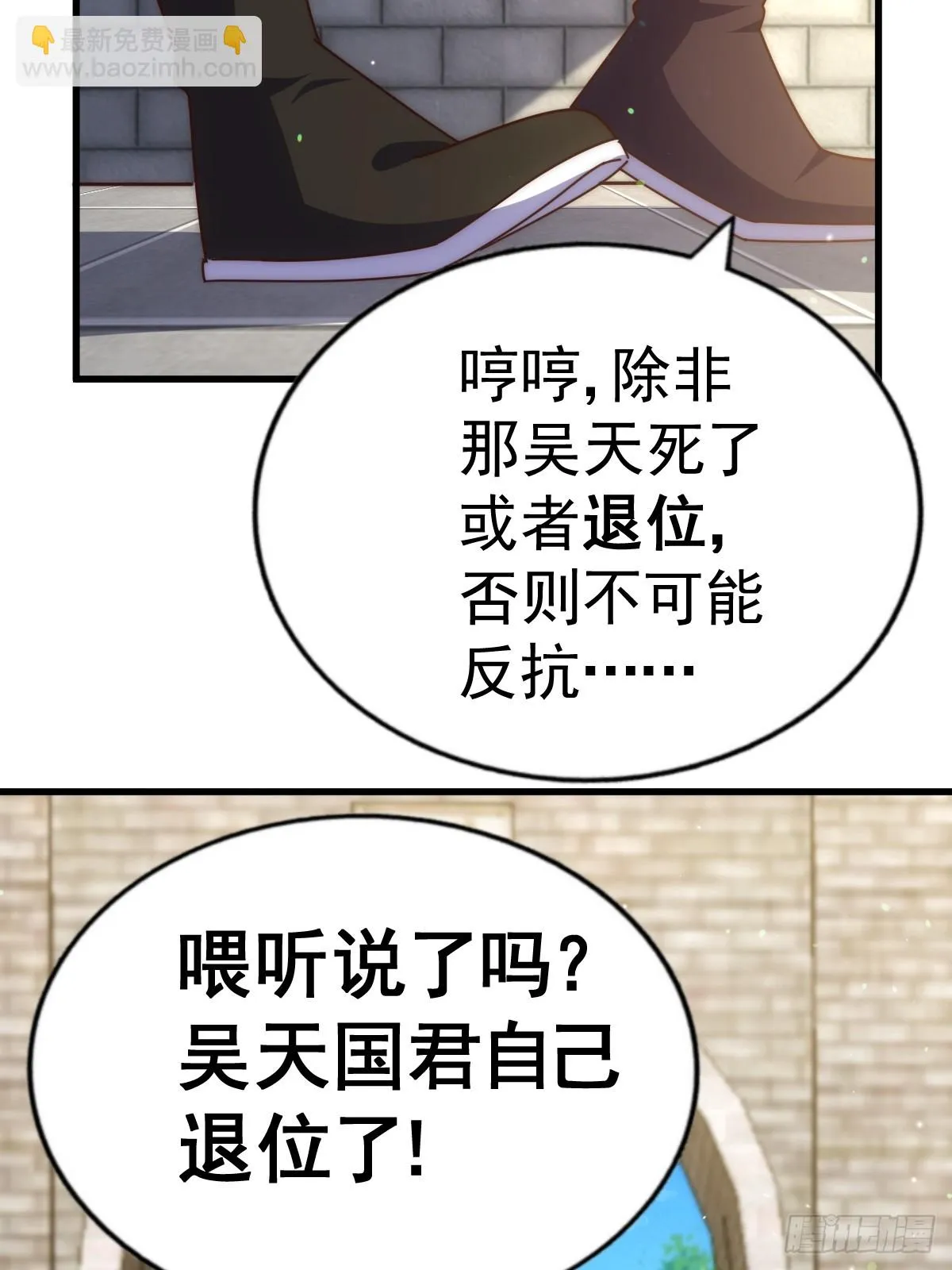 第188话 格局要打开！ 第55页