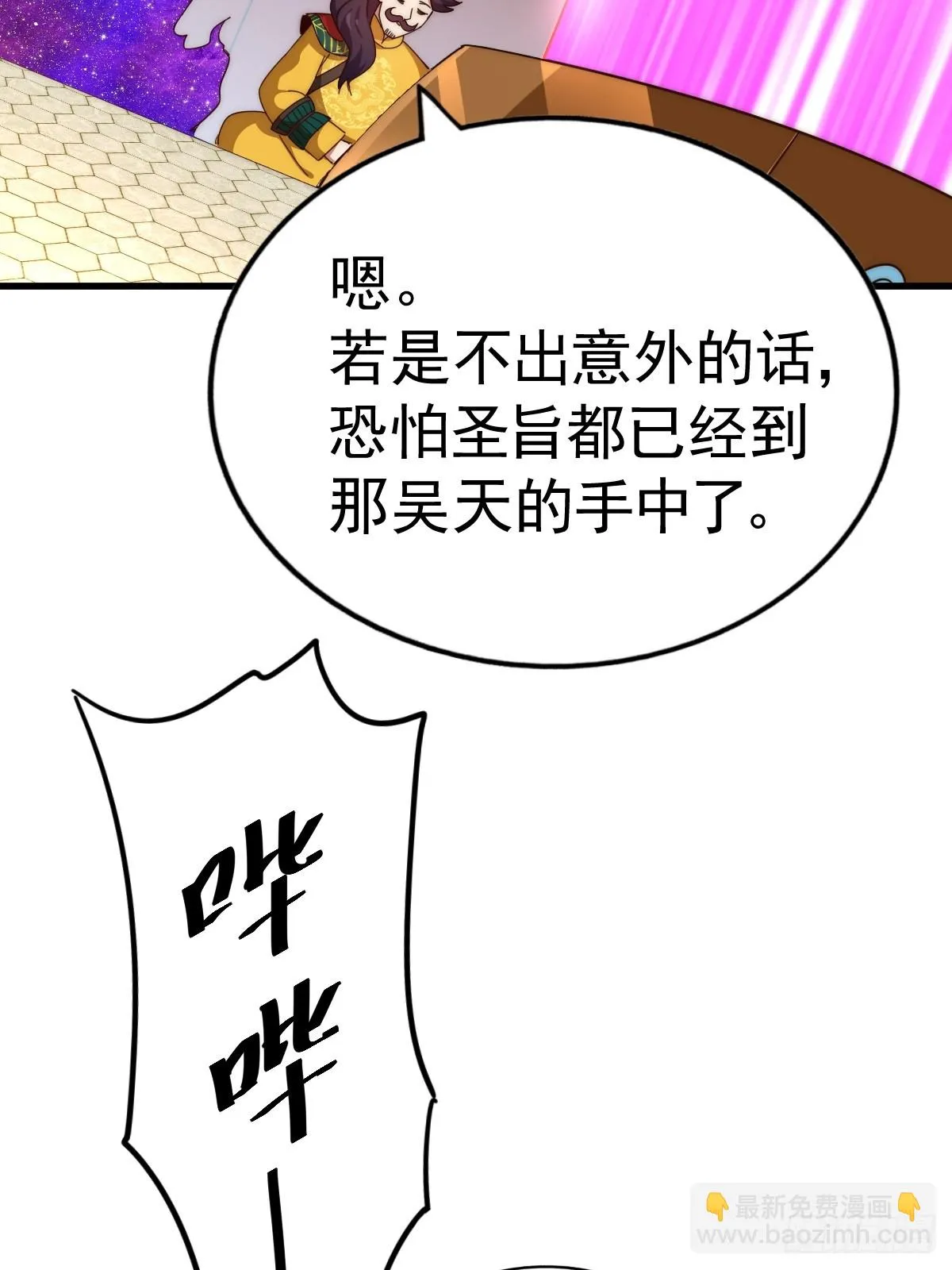 第188话 格局要打开！ 第60页