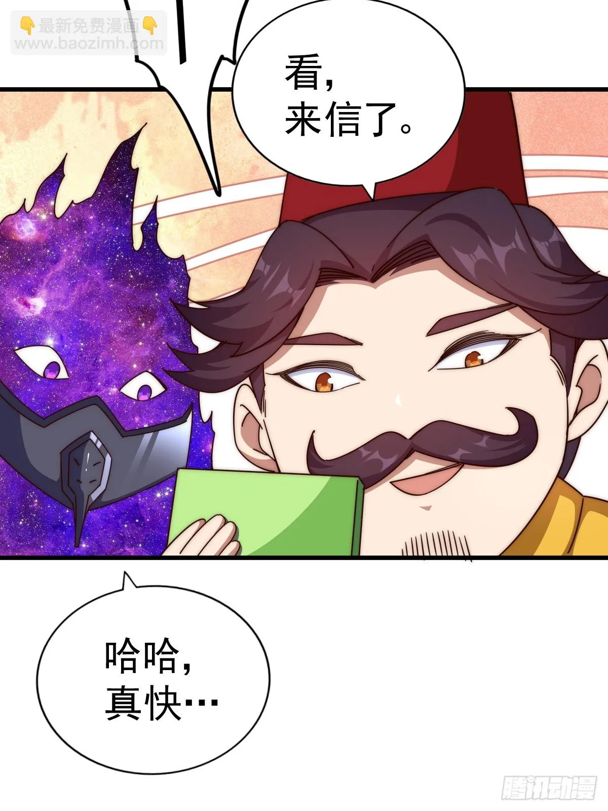 第188话 格局要打开！ 第61页