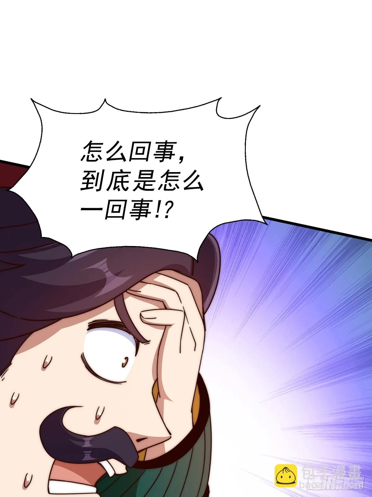 第188话 格局要打开！ 第64页