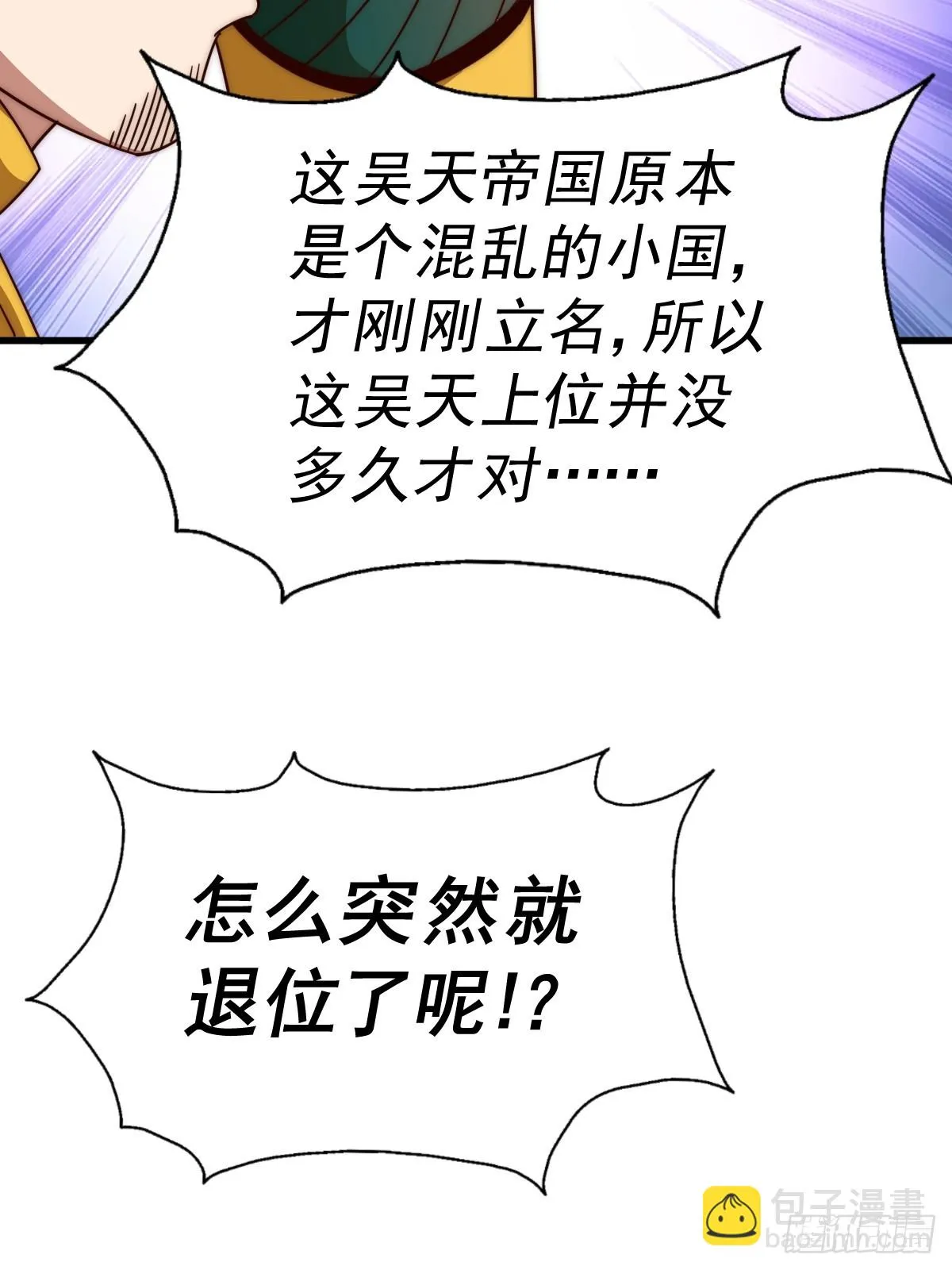 第188话 格局要打开！ 第65页