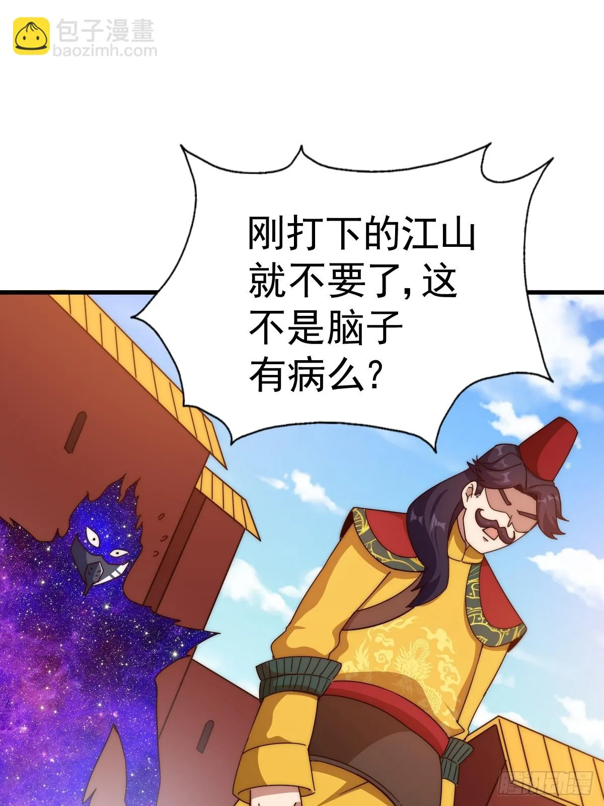 第188话 格局要打开！ 第66页