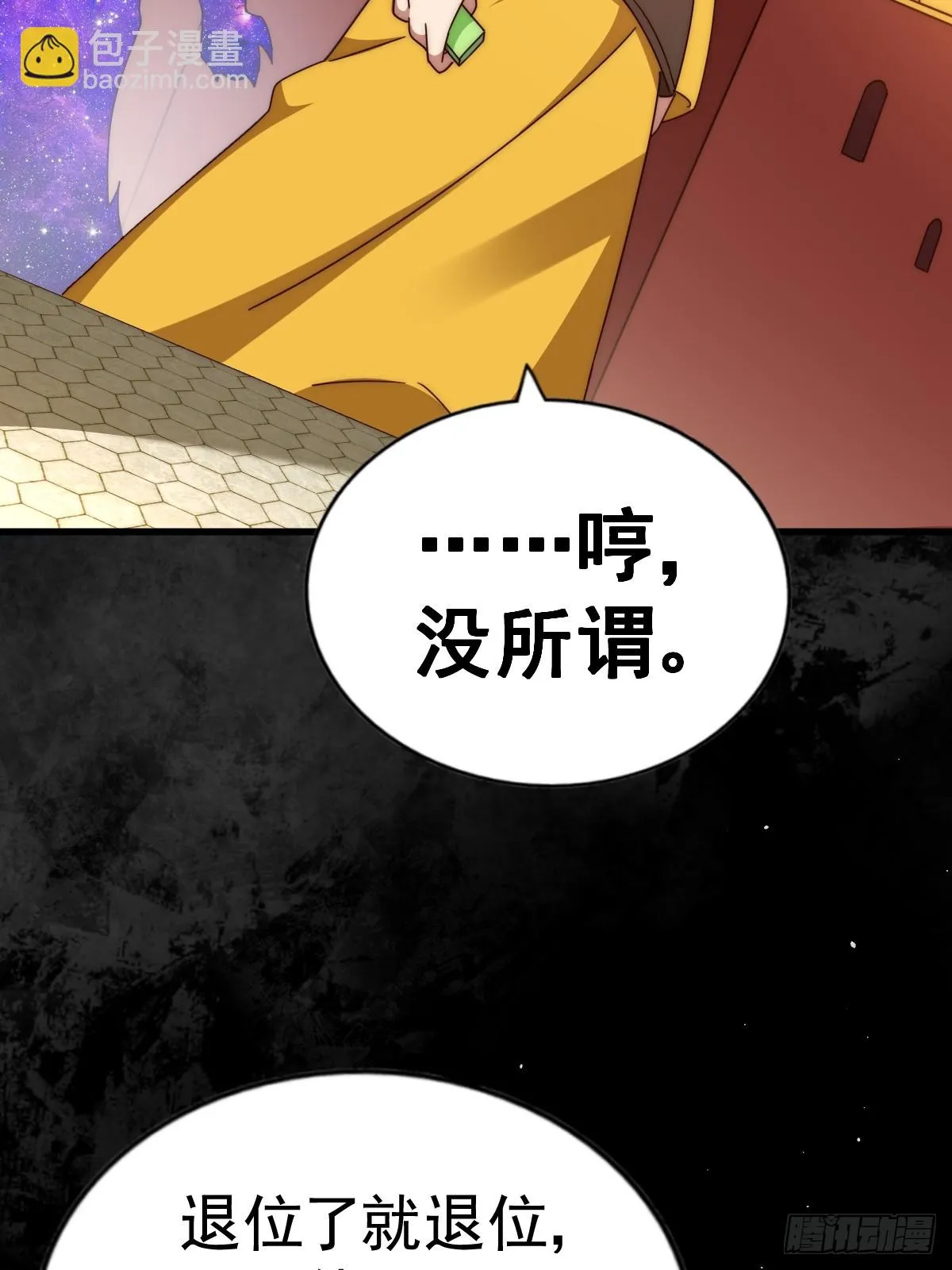 第188话 格局要打开！ 第67页