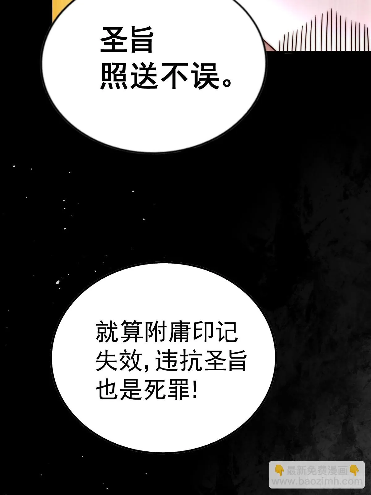 第188话 格局要打开！ 第69页