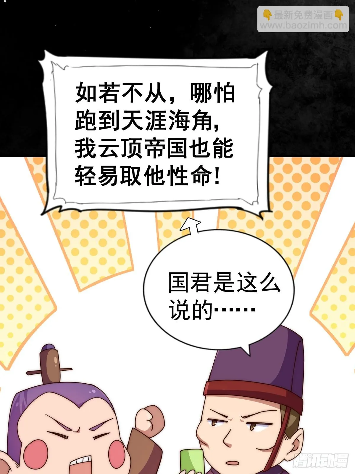 第188话 格局要打开！ 第70页