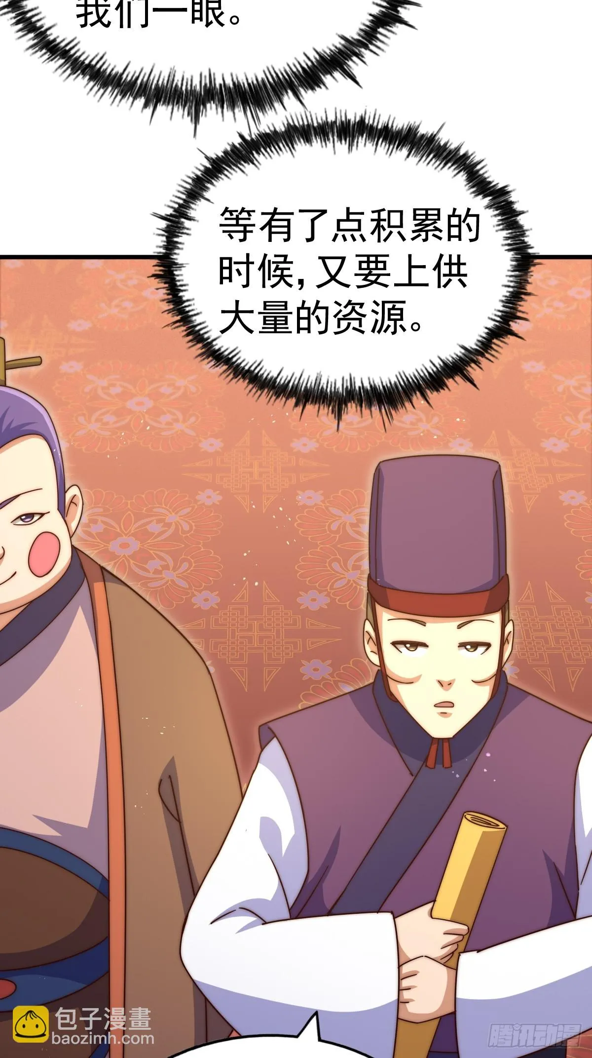 第188话 格局要打开！ 第74页