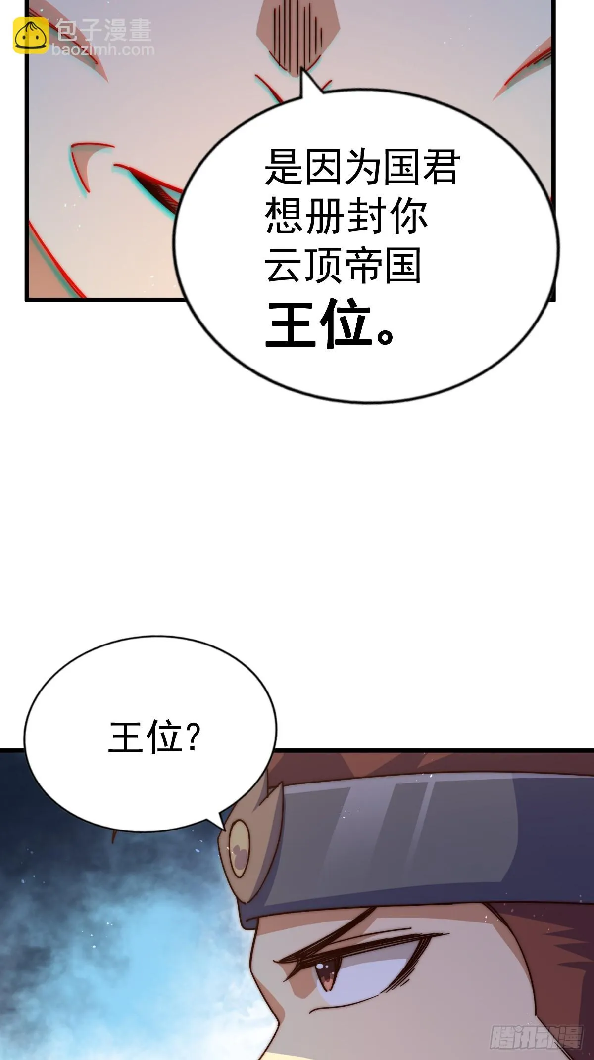 第188话 格局要打开！ 第78页
