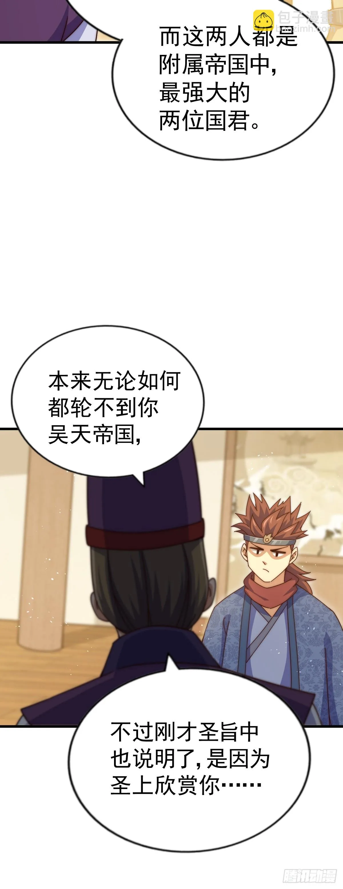 第188话 格局要打开！ 第80页