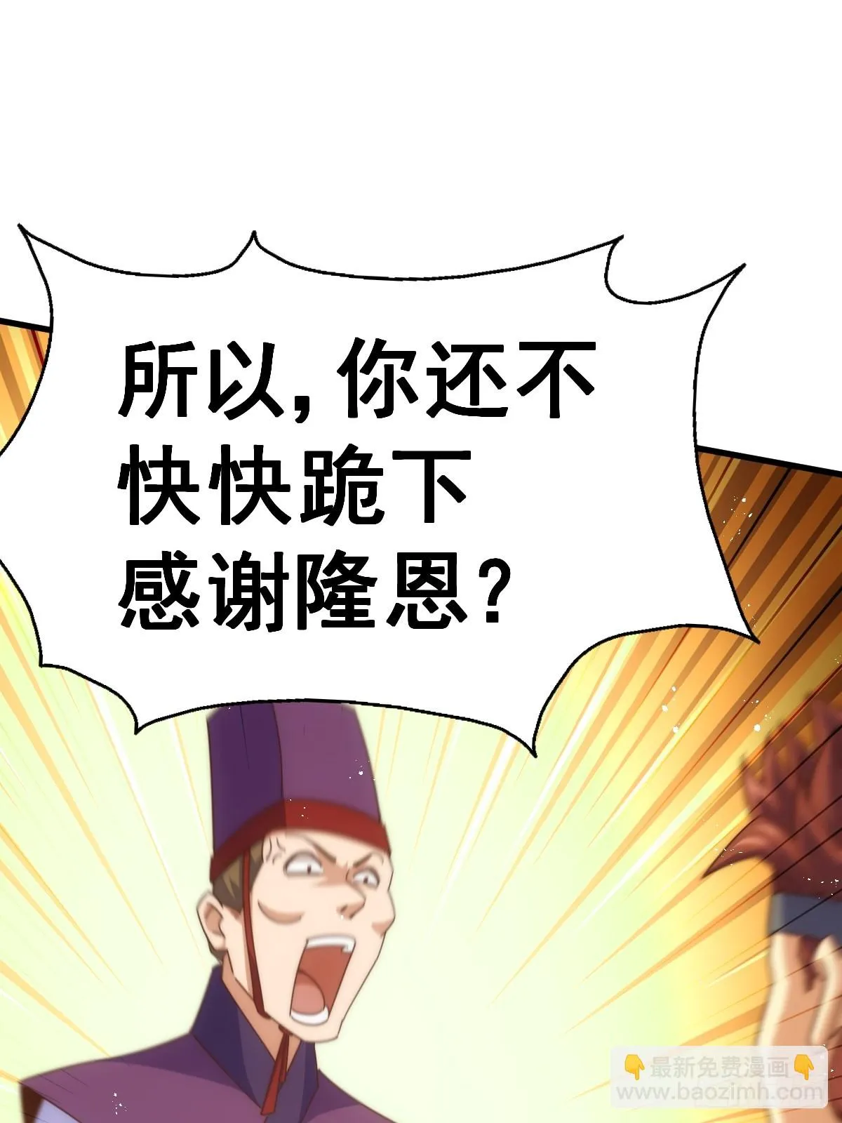 第188话 格局要打开！ 第81页