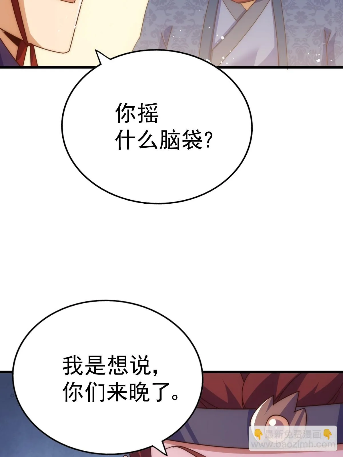 第188话 格局要打开！ 第84页