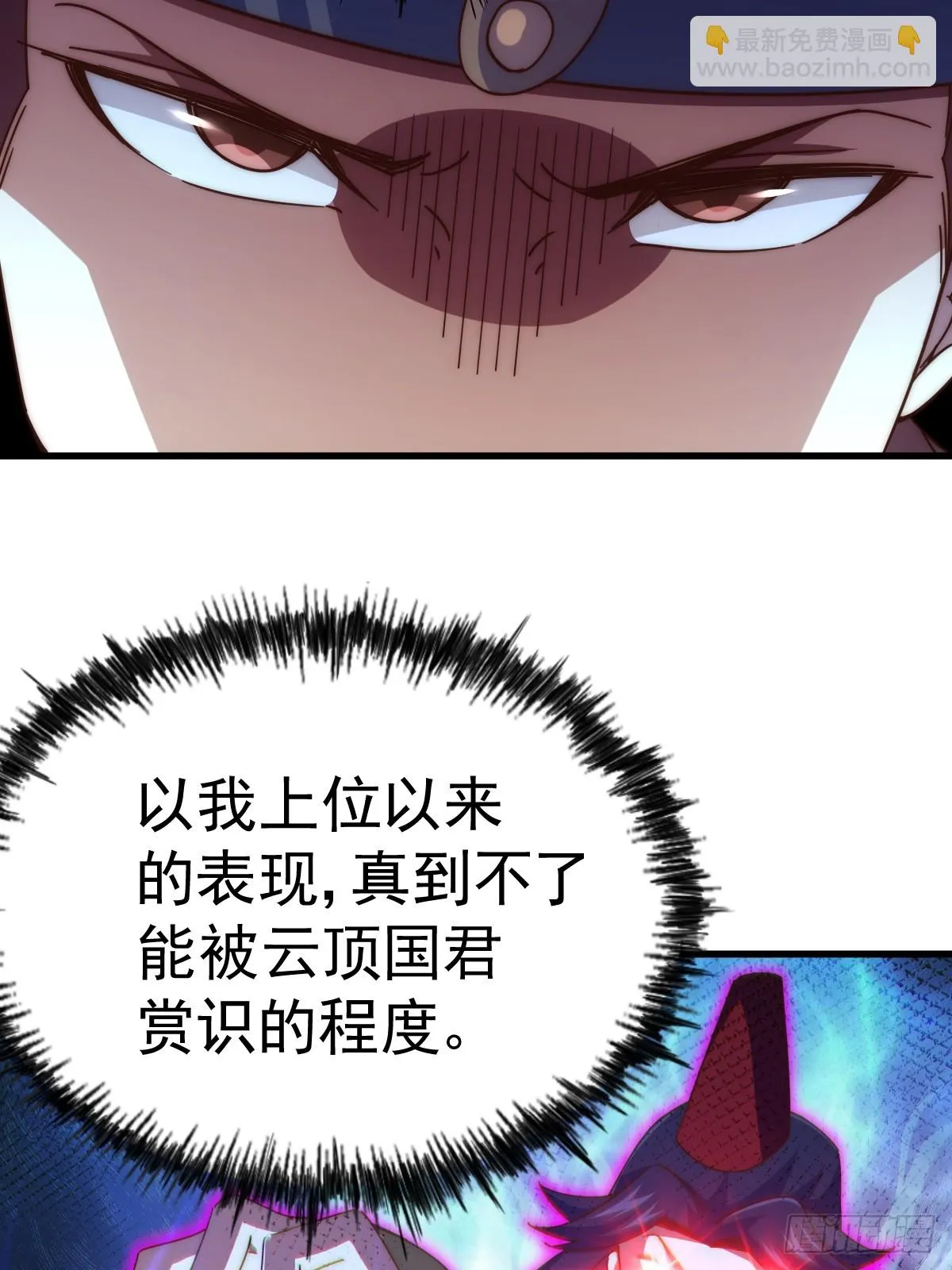 第188话 格局要打开！ 第89页