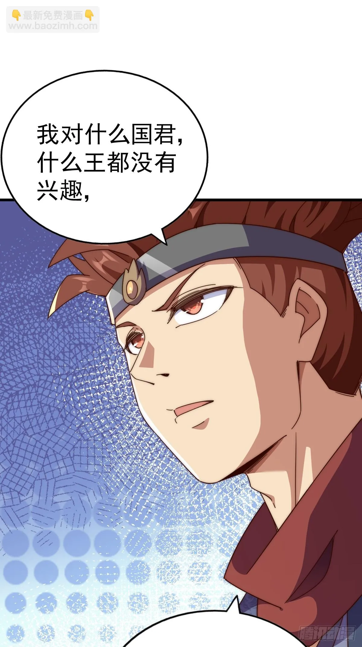 第188话 格局要打开！ 第92页
