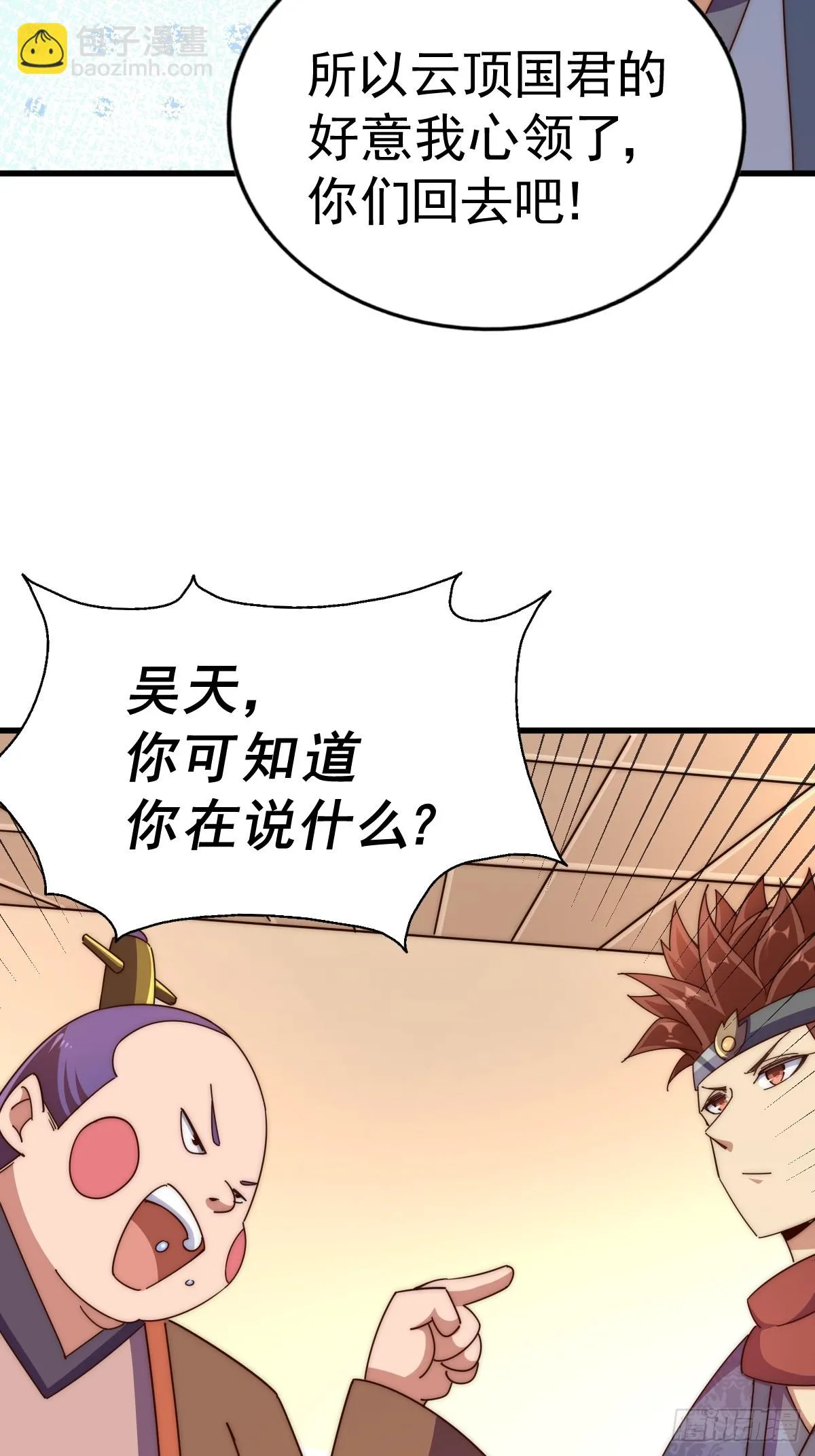 第188话 格局要打开！ 第93页