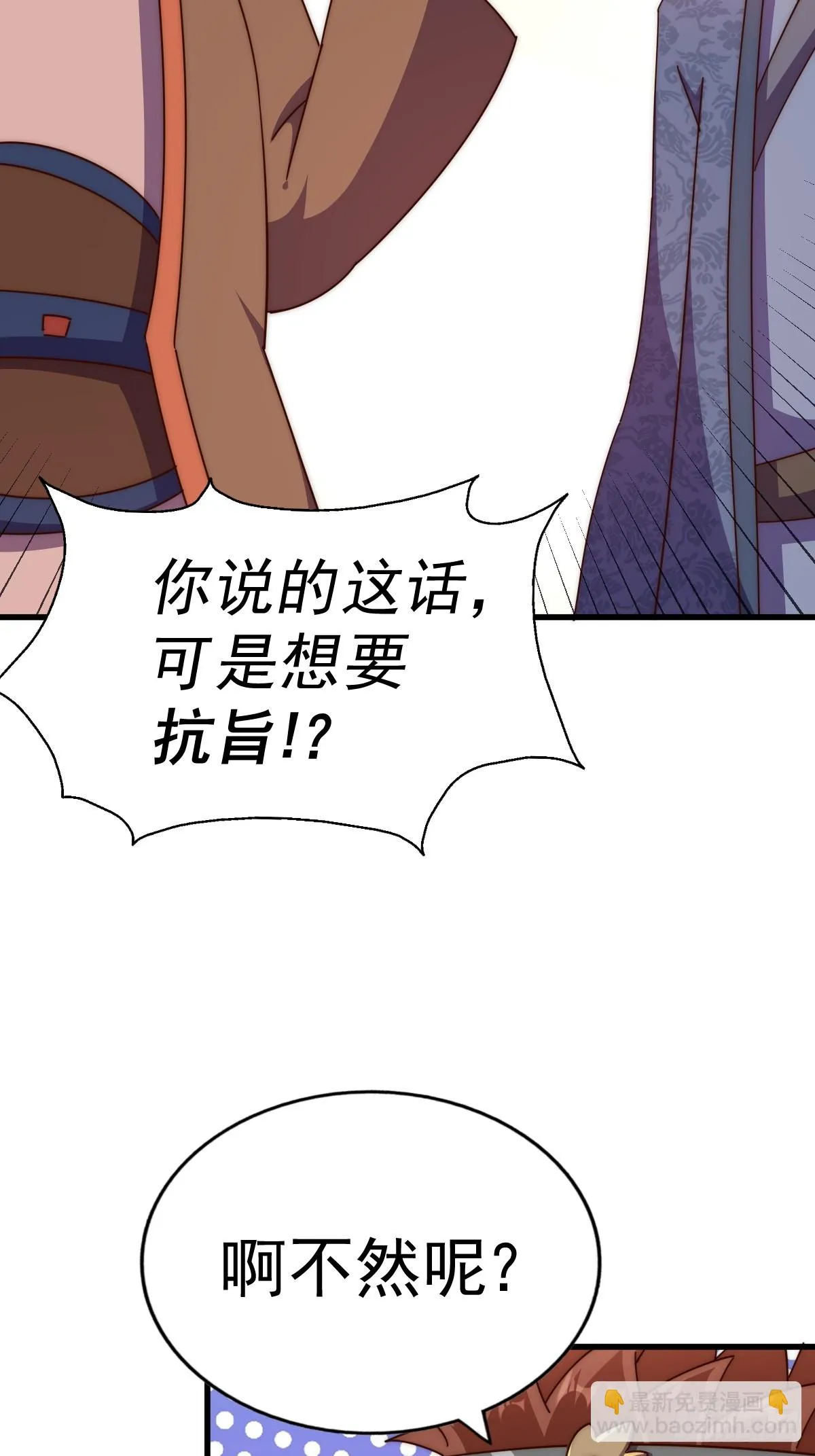 第188话 格局要打开！ 第94页
