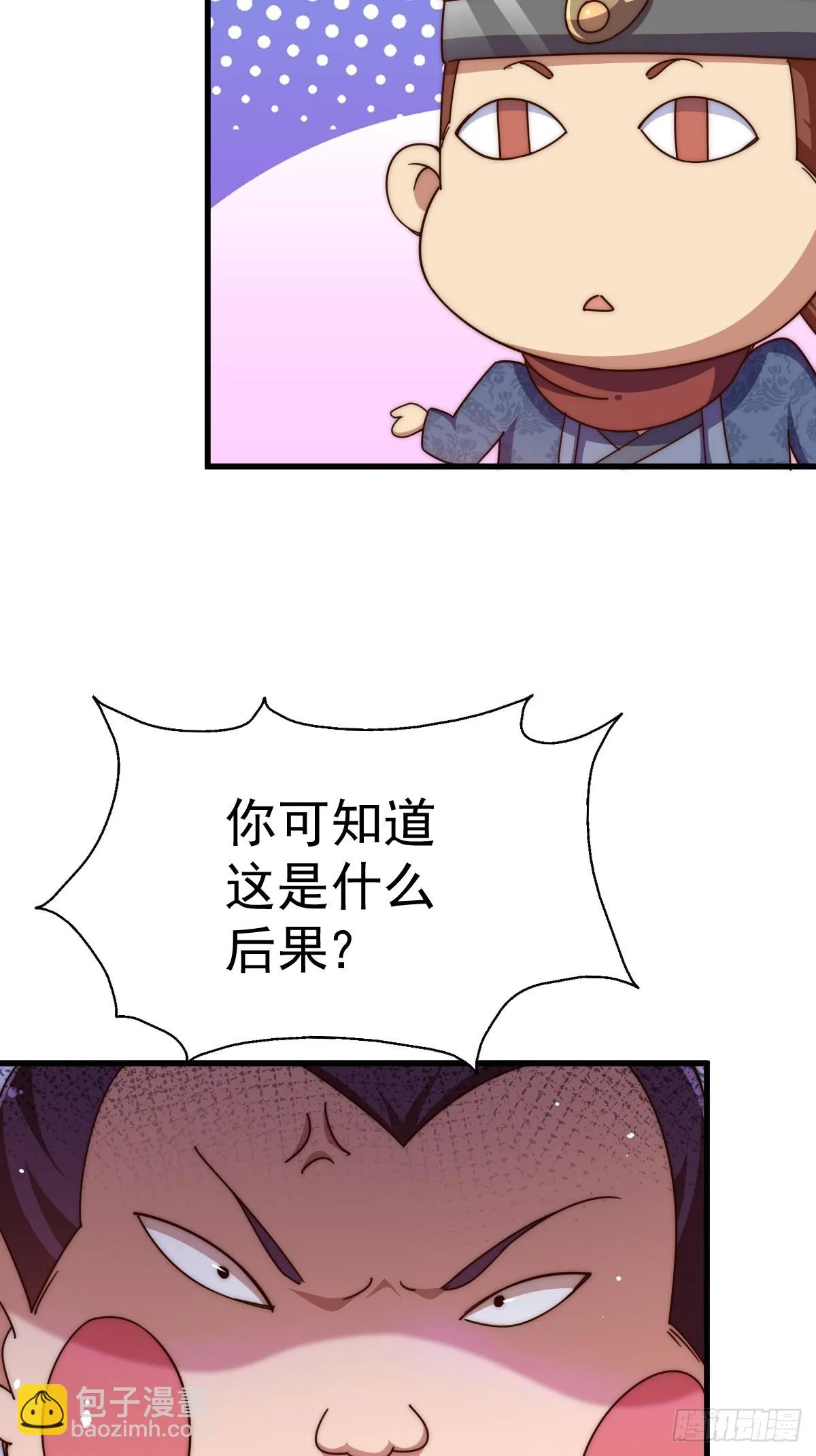 第188话 格局要打开！ 第95页