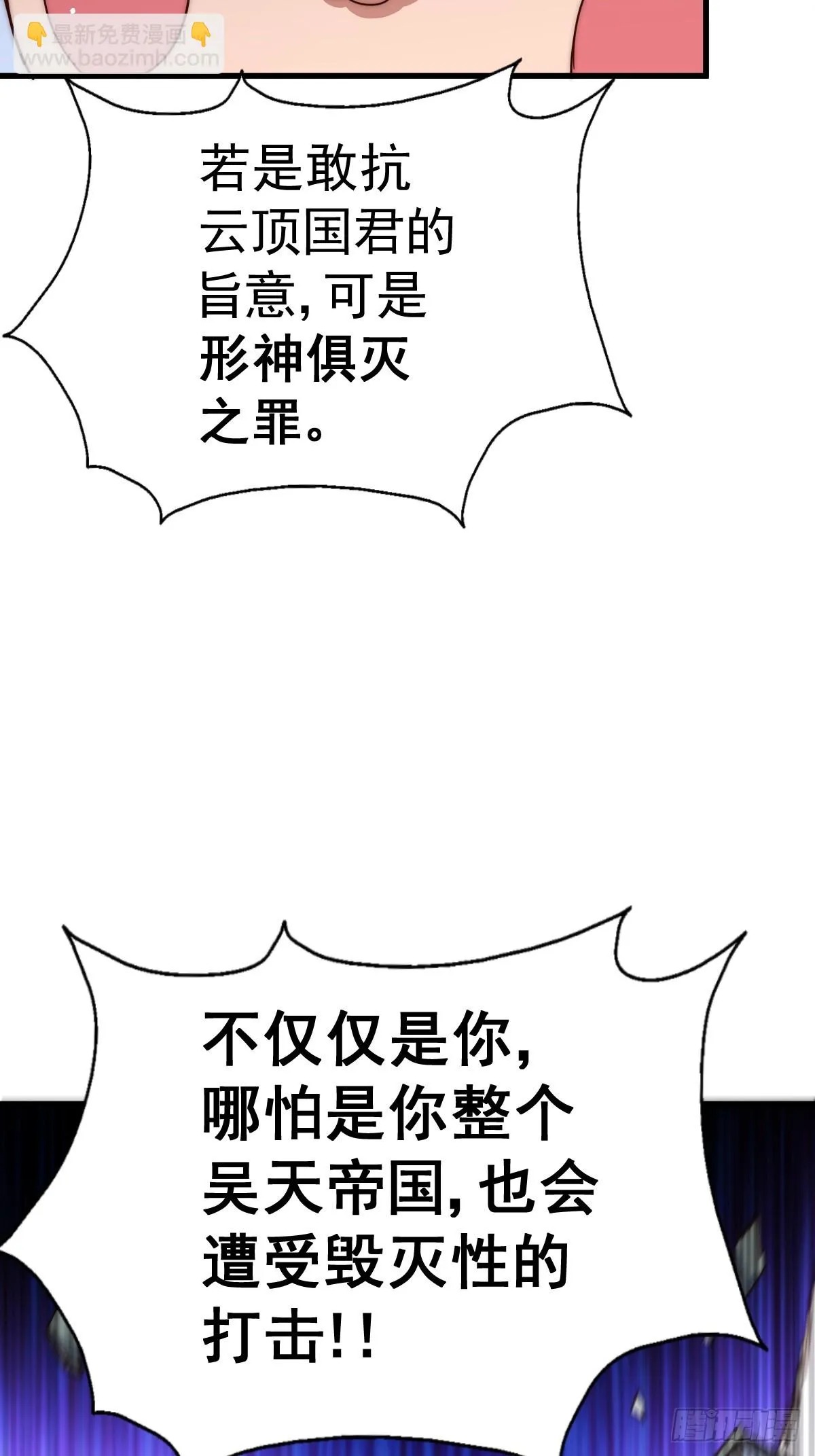 第188话 格局要打开！ 第96页