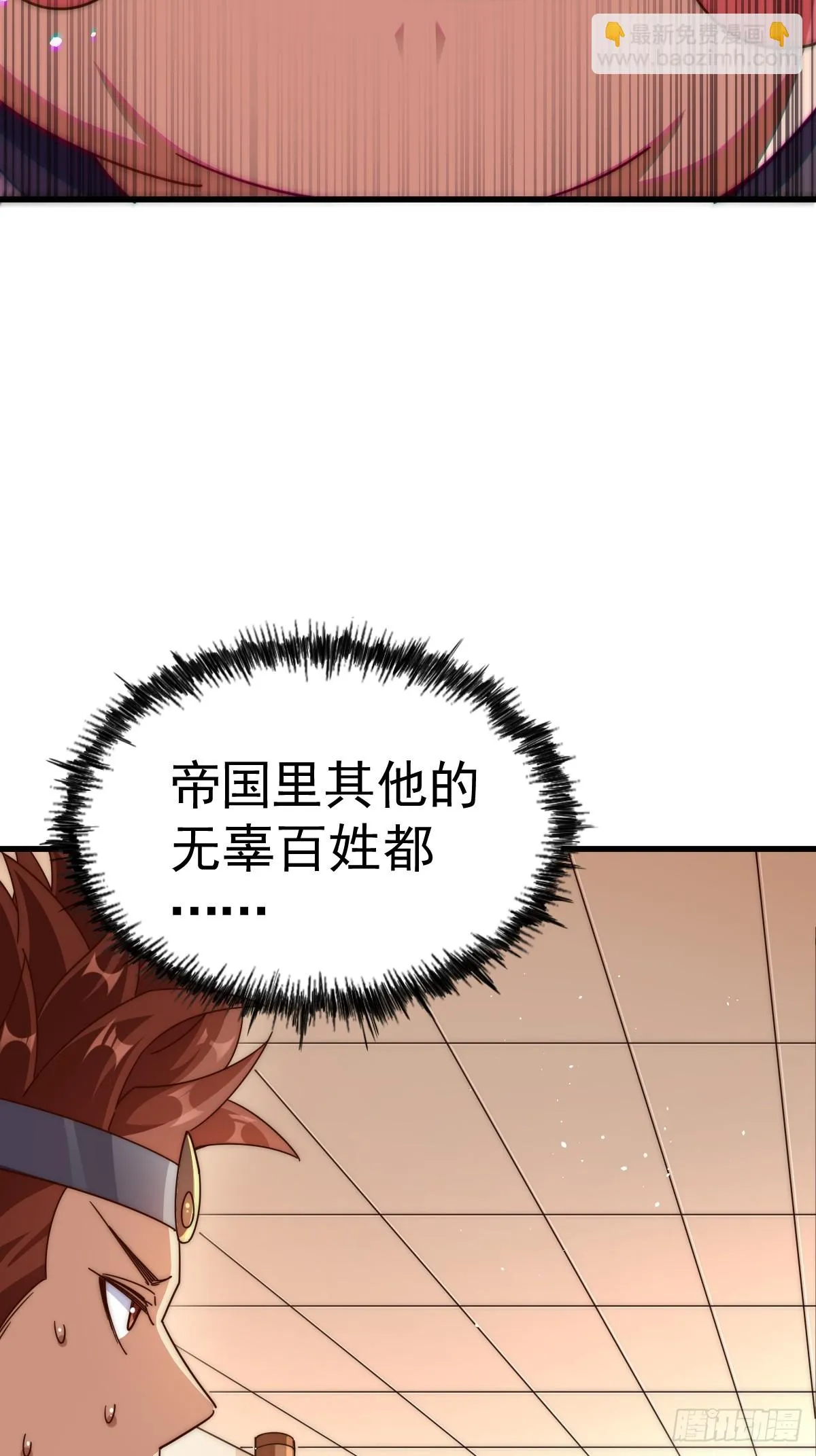 第188话 格局要打开！ 第98页
