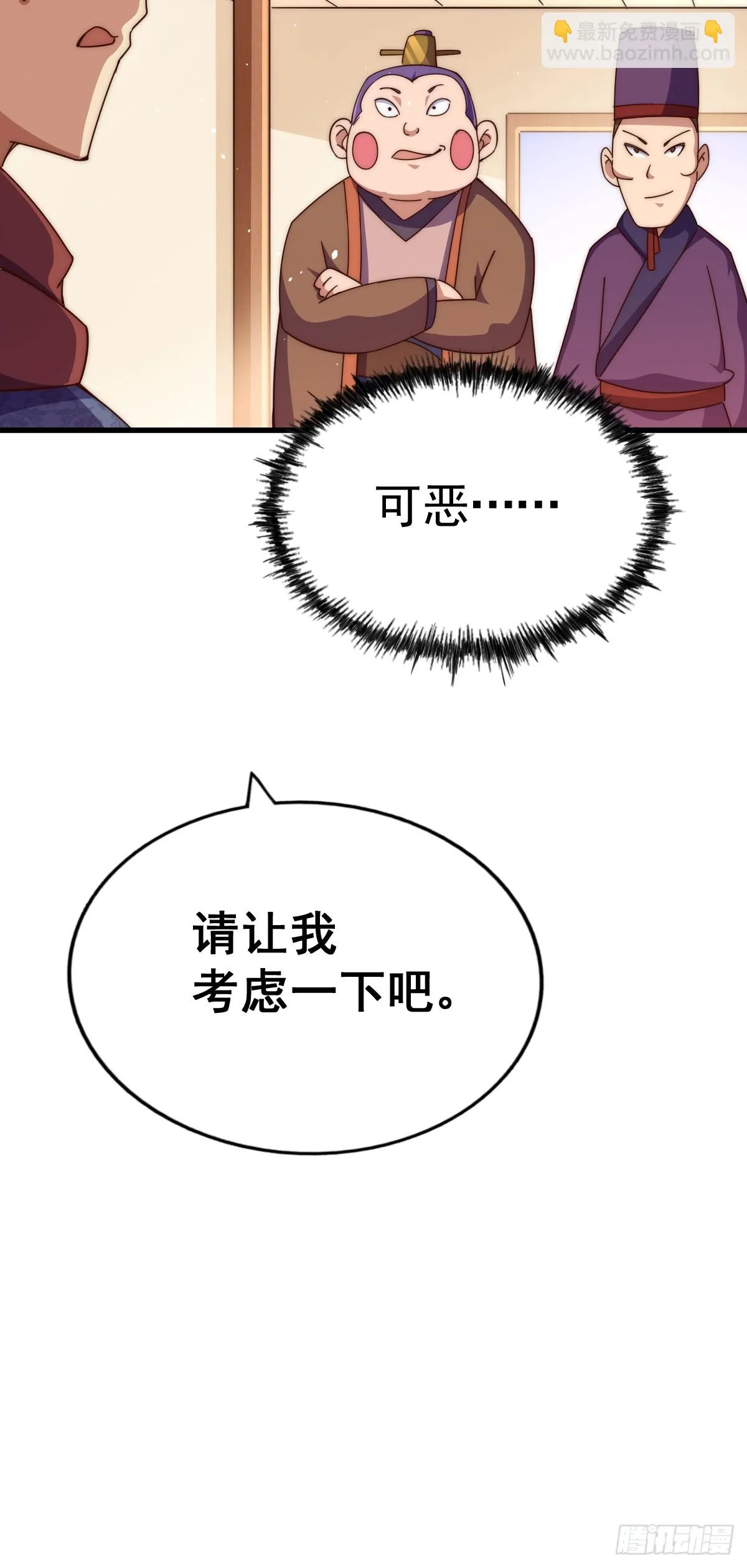 第188话 格局要打开！ 第99页