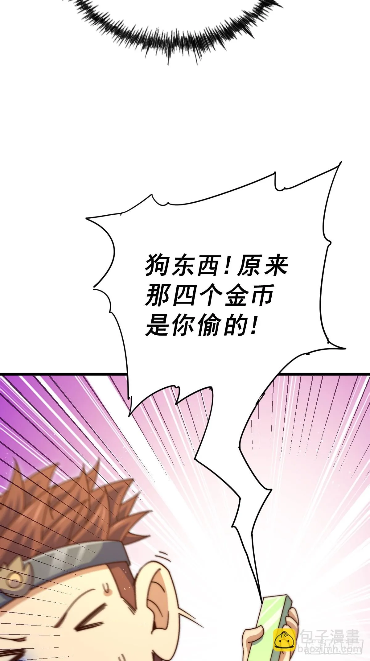 第188话 格局要打开！ 第101页