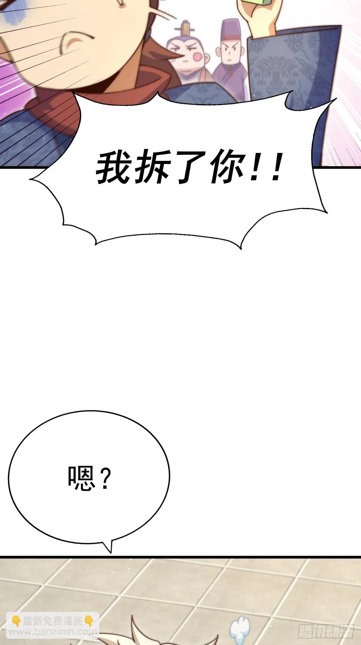 第188话 格局要打开！ 第102页