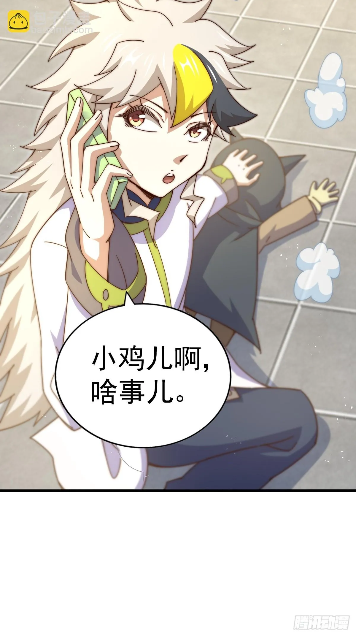 第188话 格局要打开！ 第103页