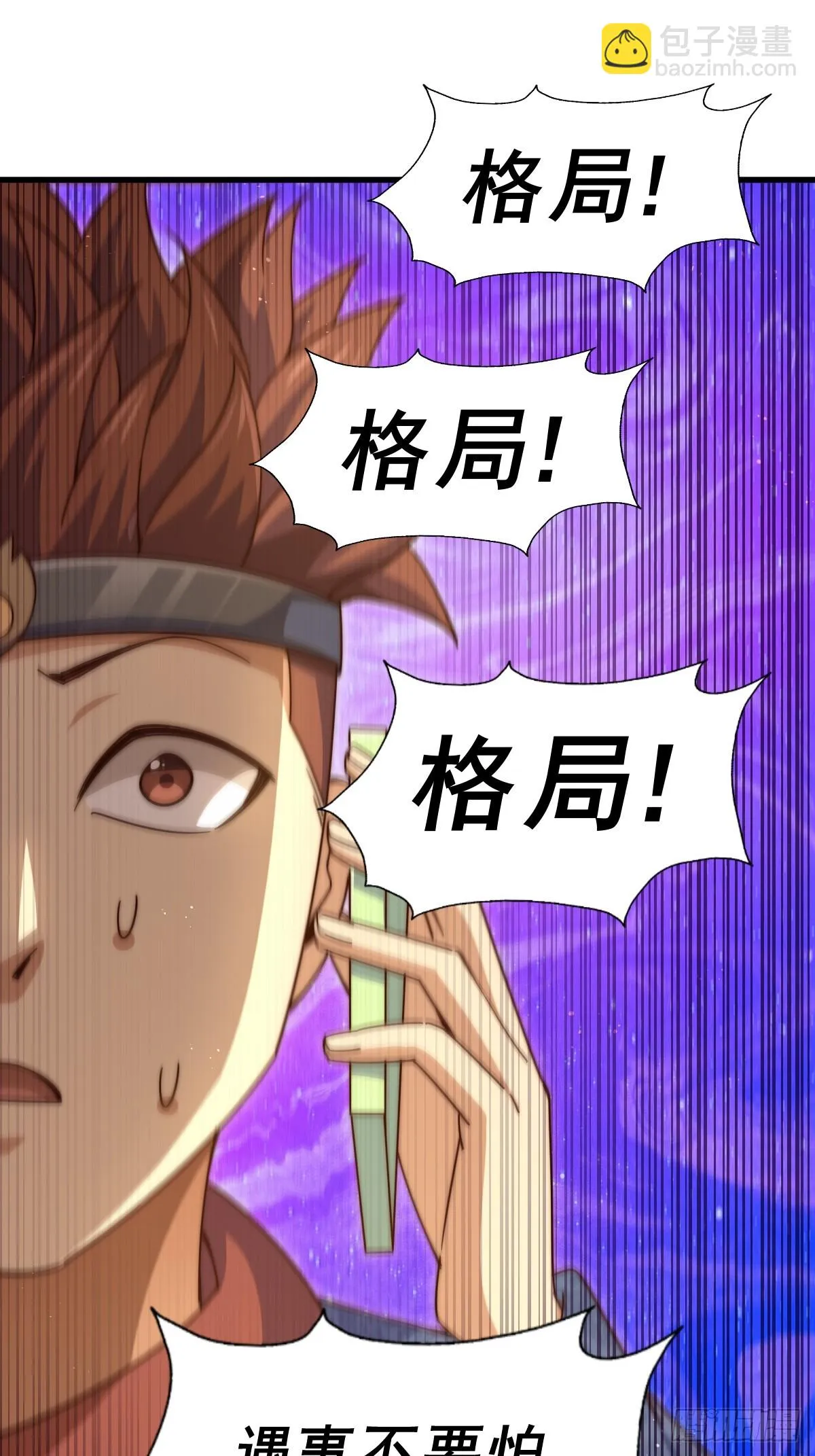 第188话 格局要打开！ 第105页