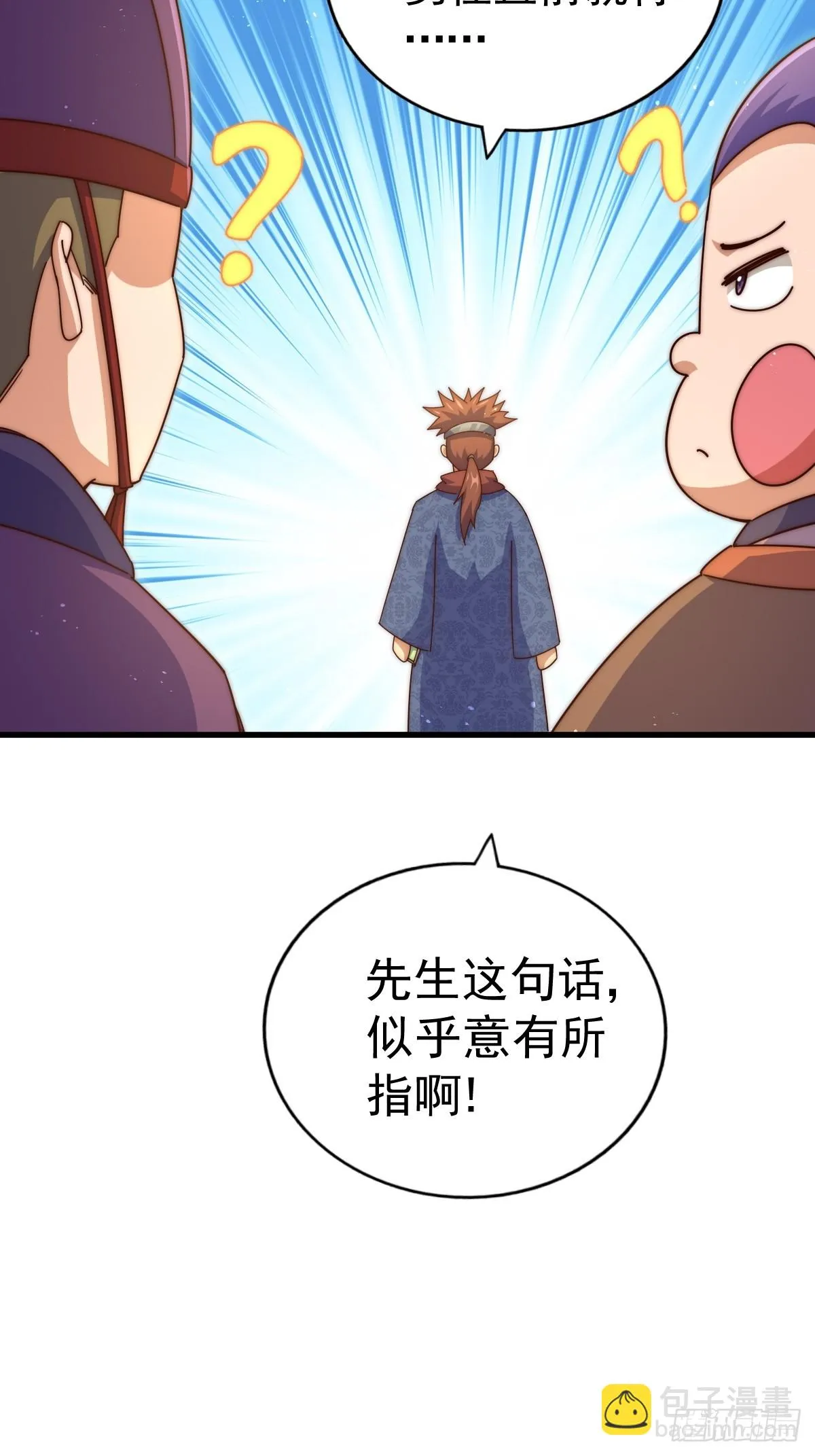 第188话 格局要打开！ 第107页