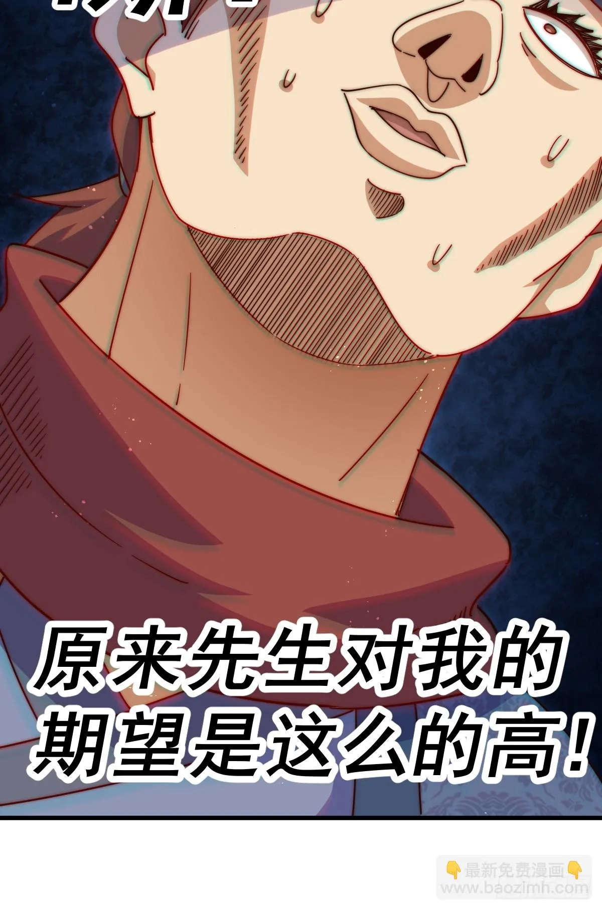 第188话 格局要打开！ 第109页