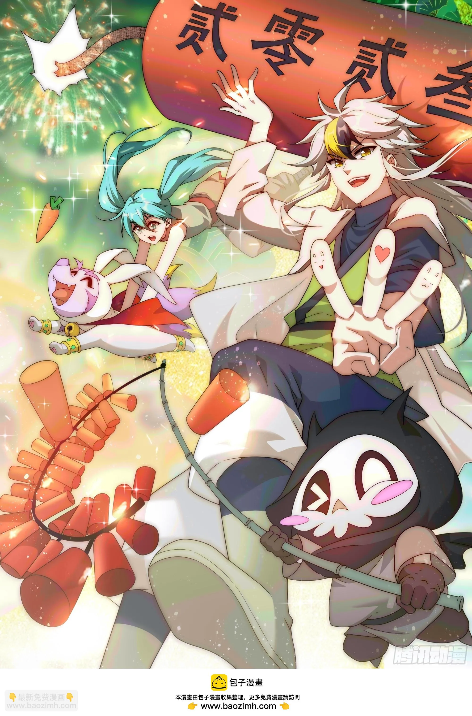 第188话 格局要打开！ 第110页
