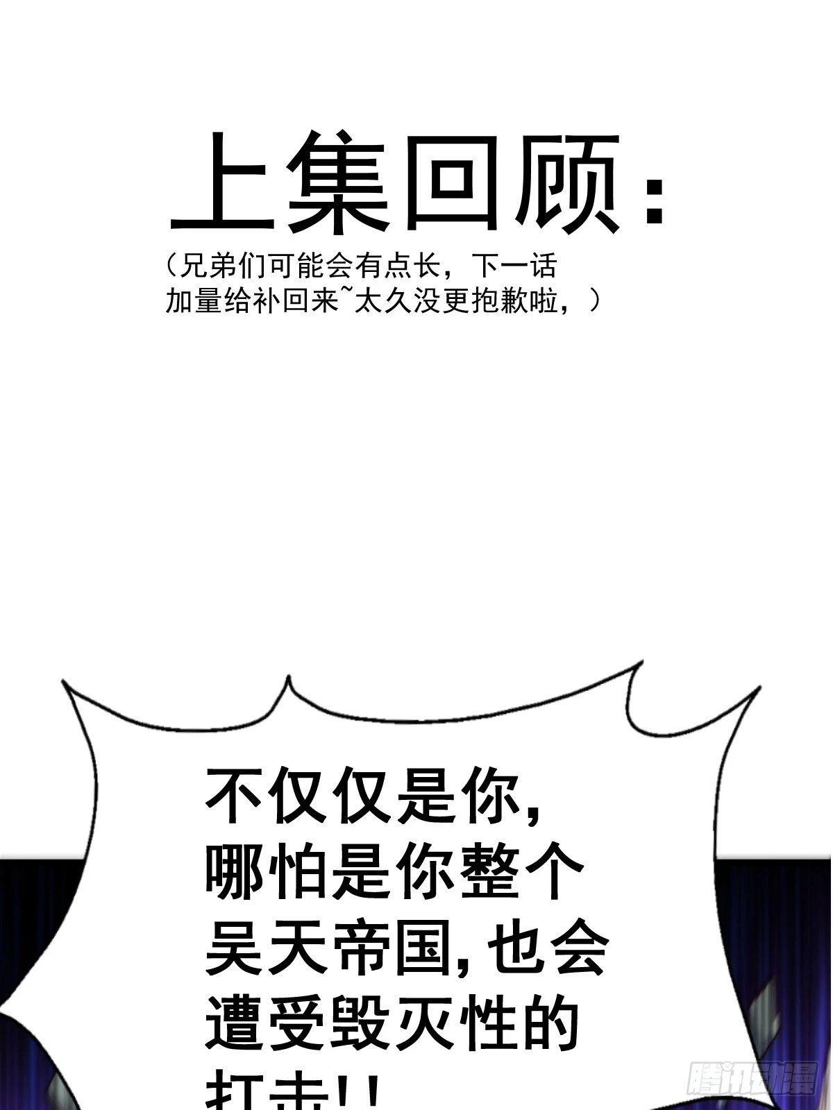 第189话 请君出手 第2页