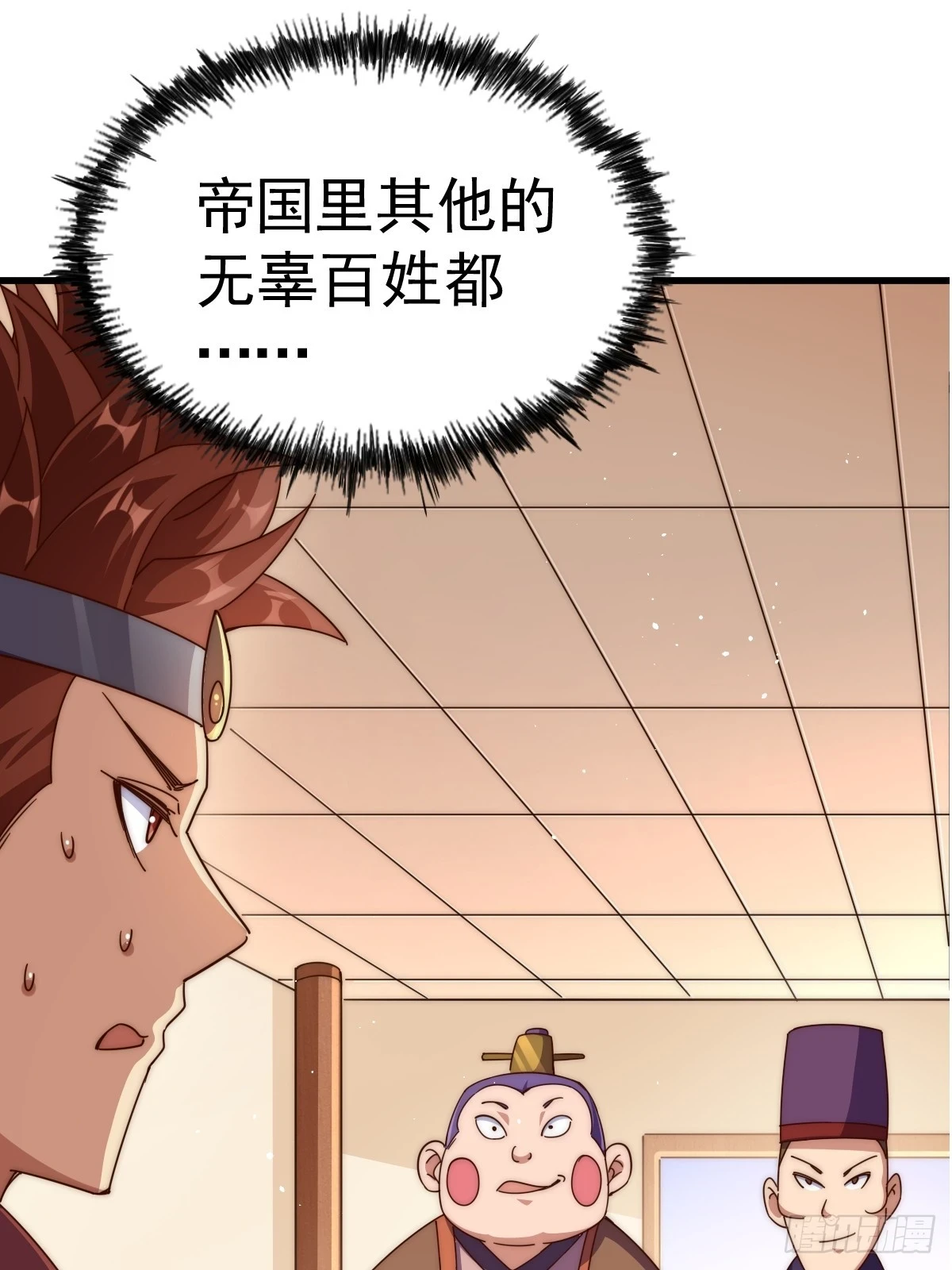第189话 请君出手 第5页