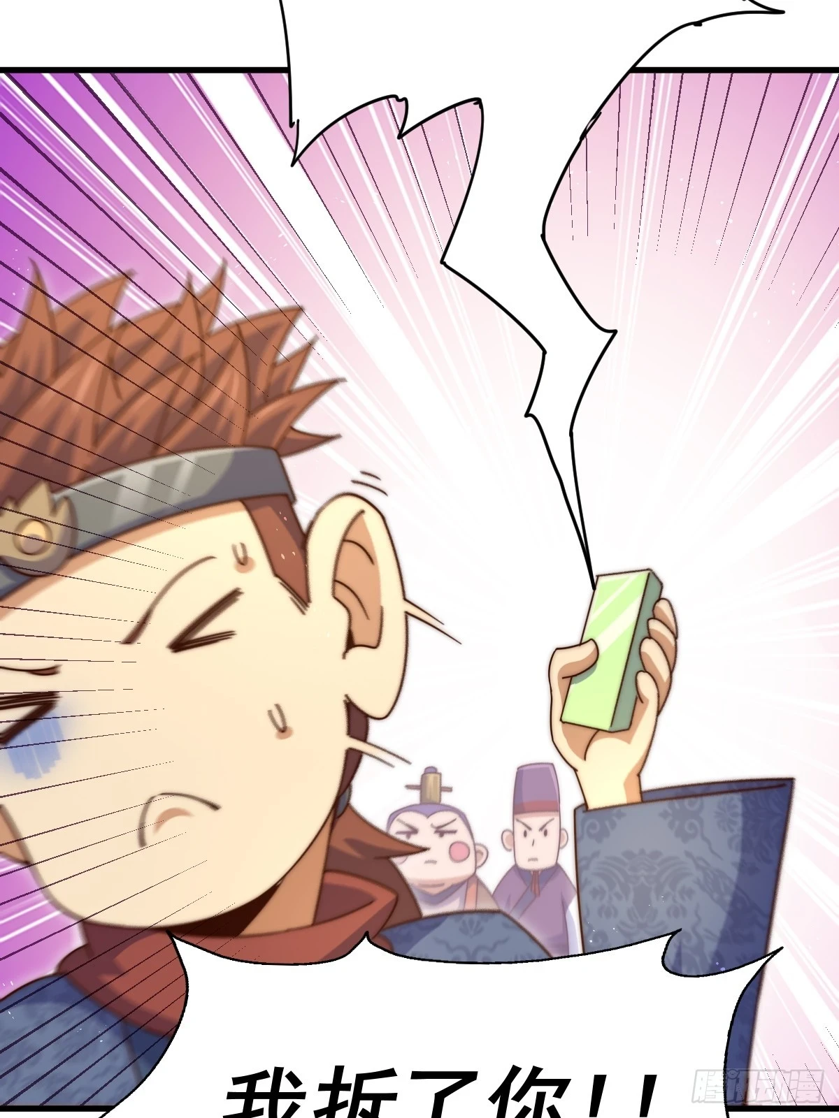 第189话 请君出手 第9页