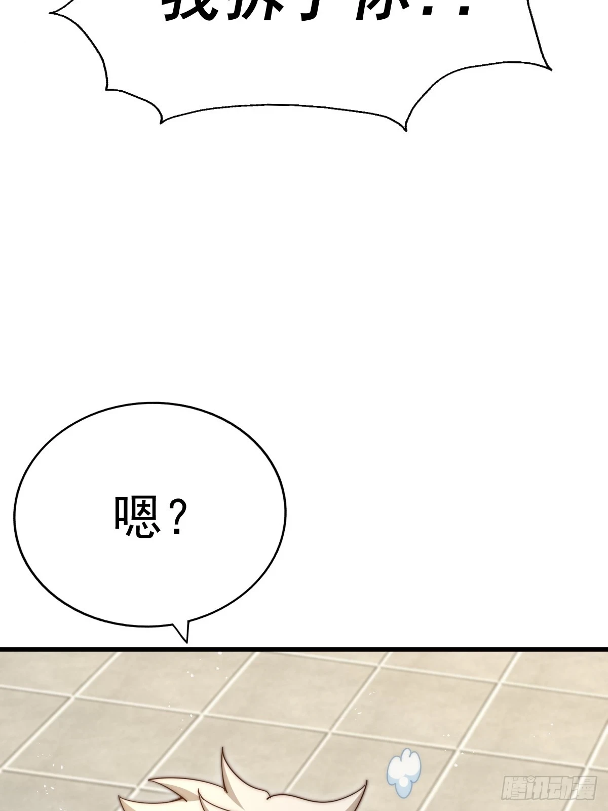 第189话 请君出手 第10页