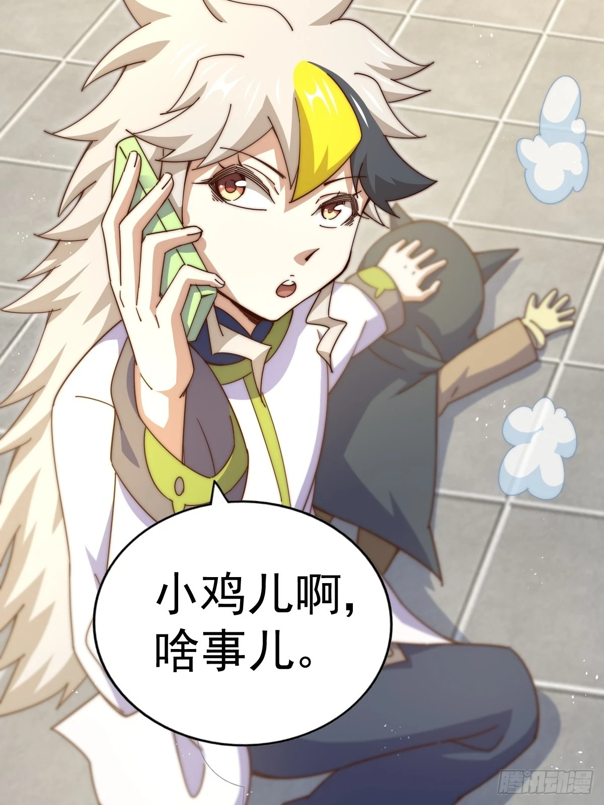 第189话 请君出手 第11页
