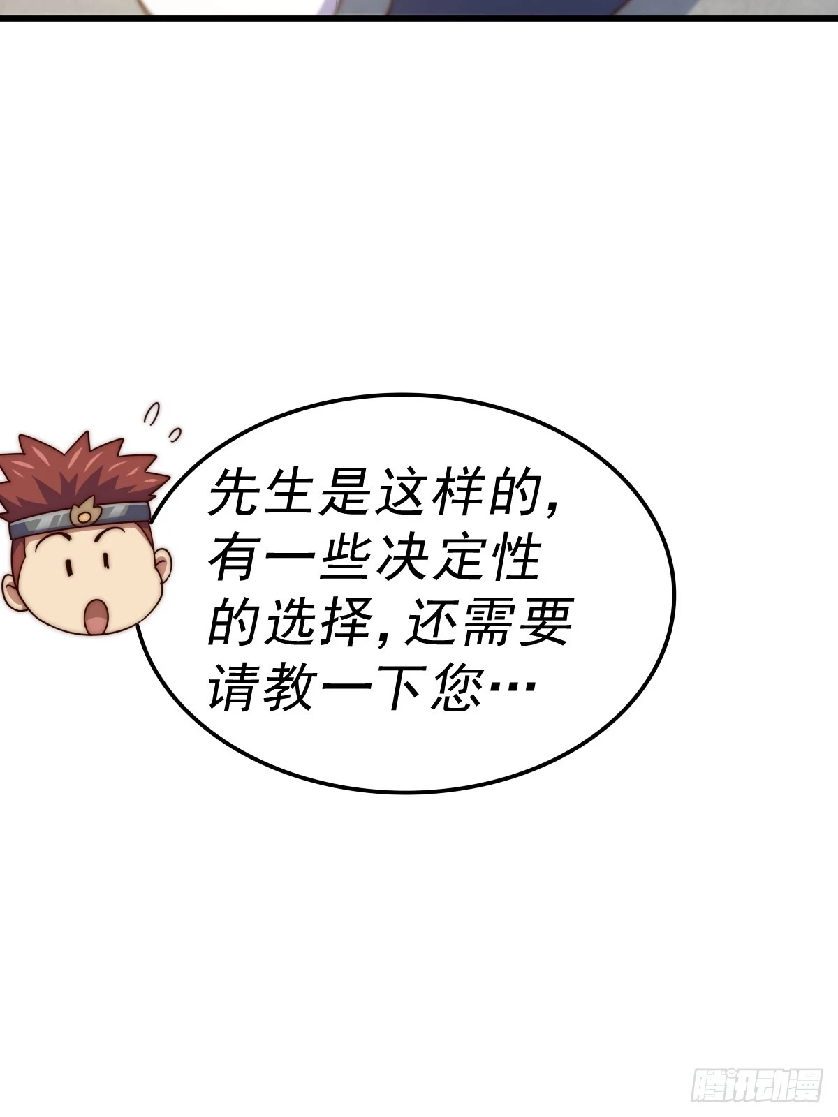 第189话 请君出手 第12页