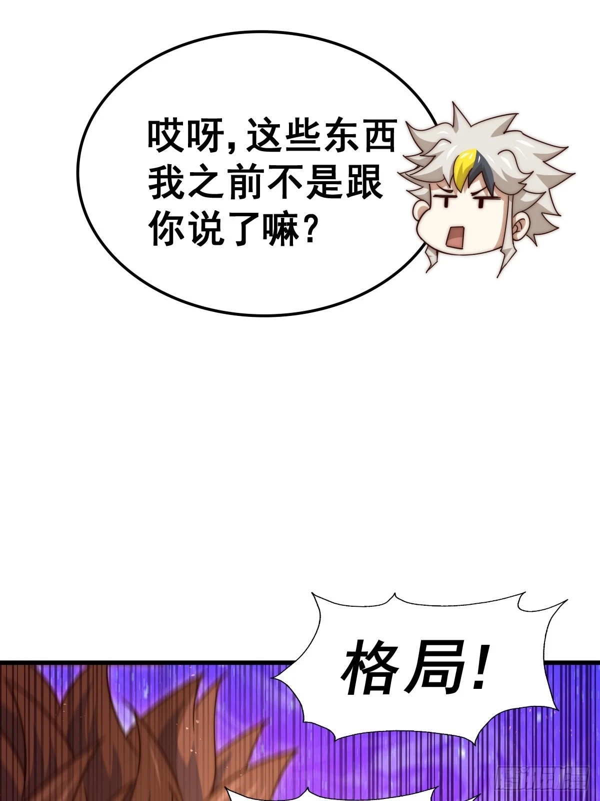 第189话 请君出手 第13页
