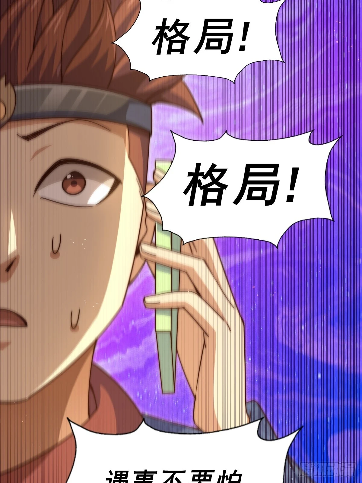 第189话 请君出手 第14页