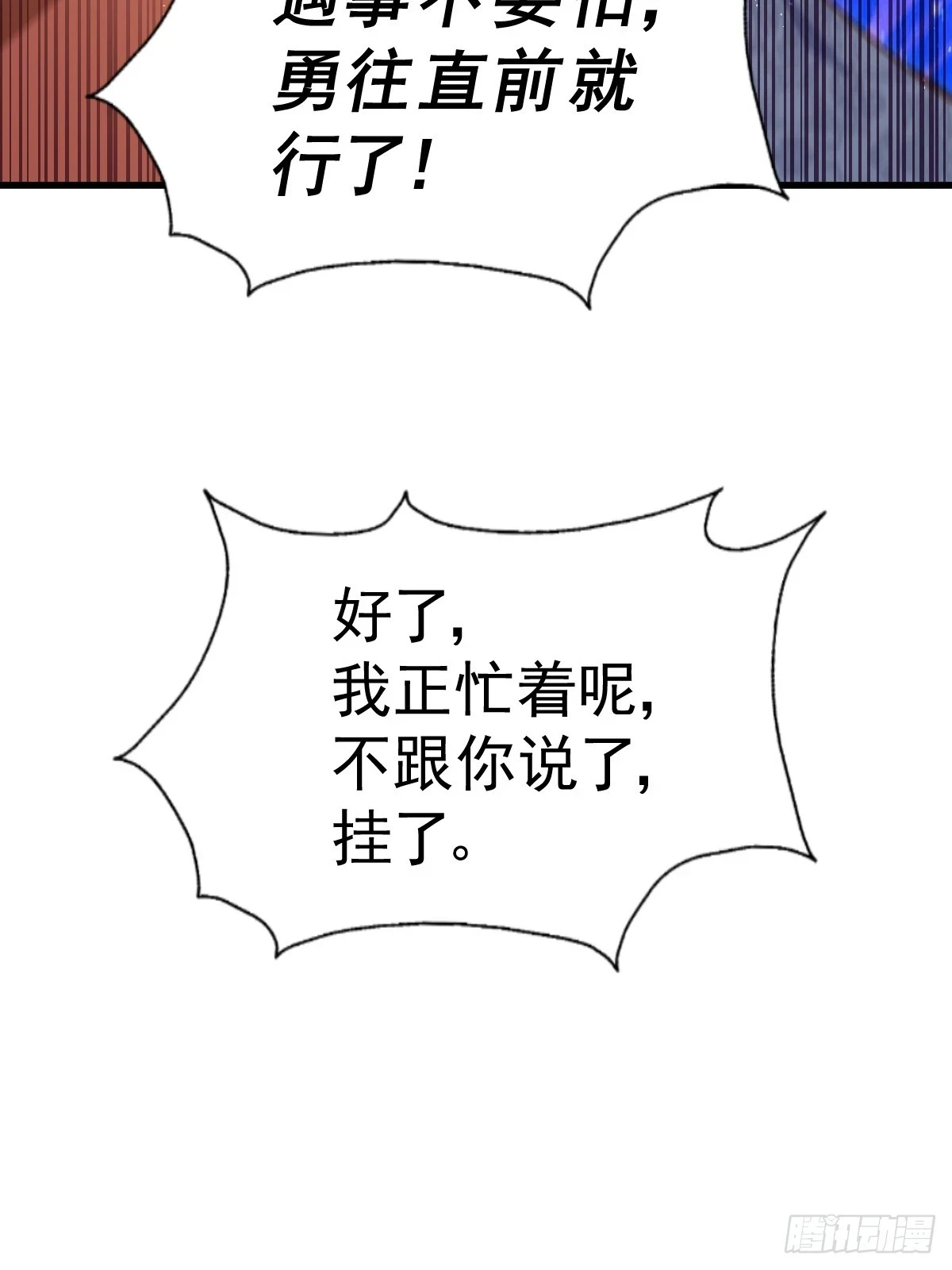 第189话 请君出手 第15页