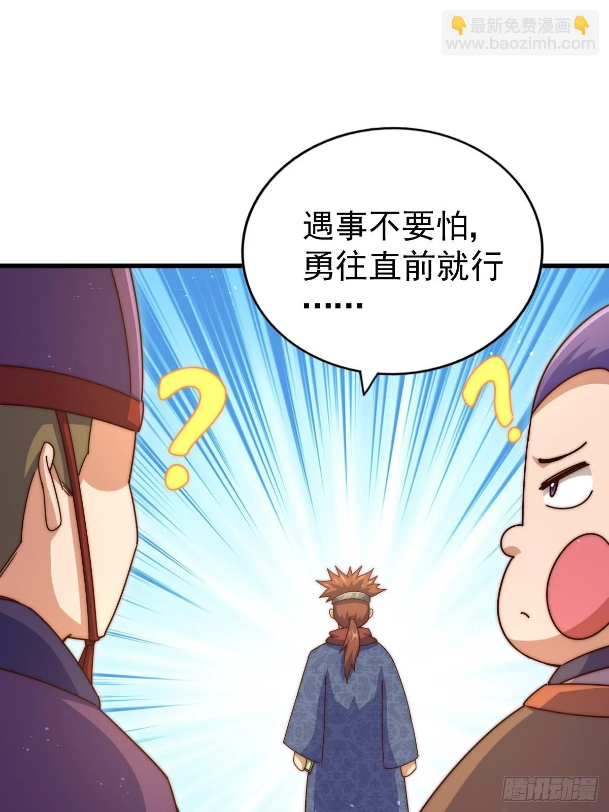 第189话 请君出手 第16页