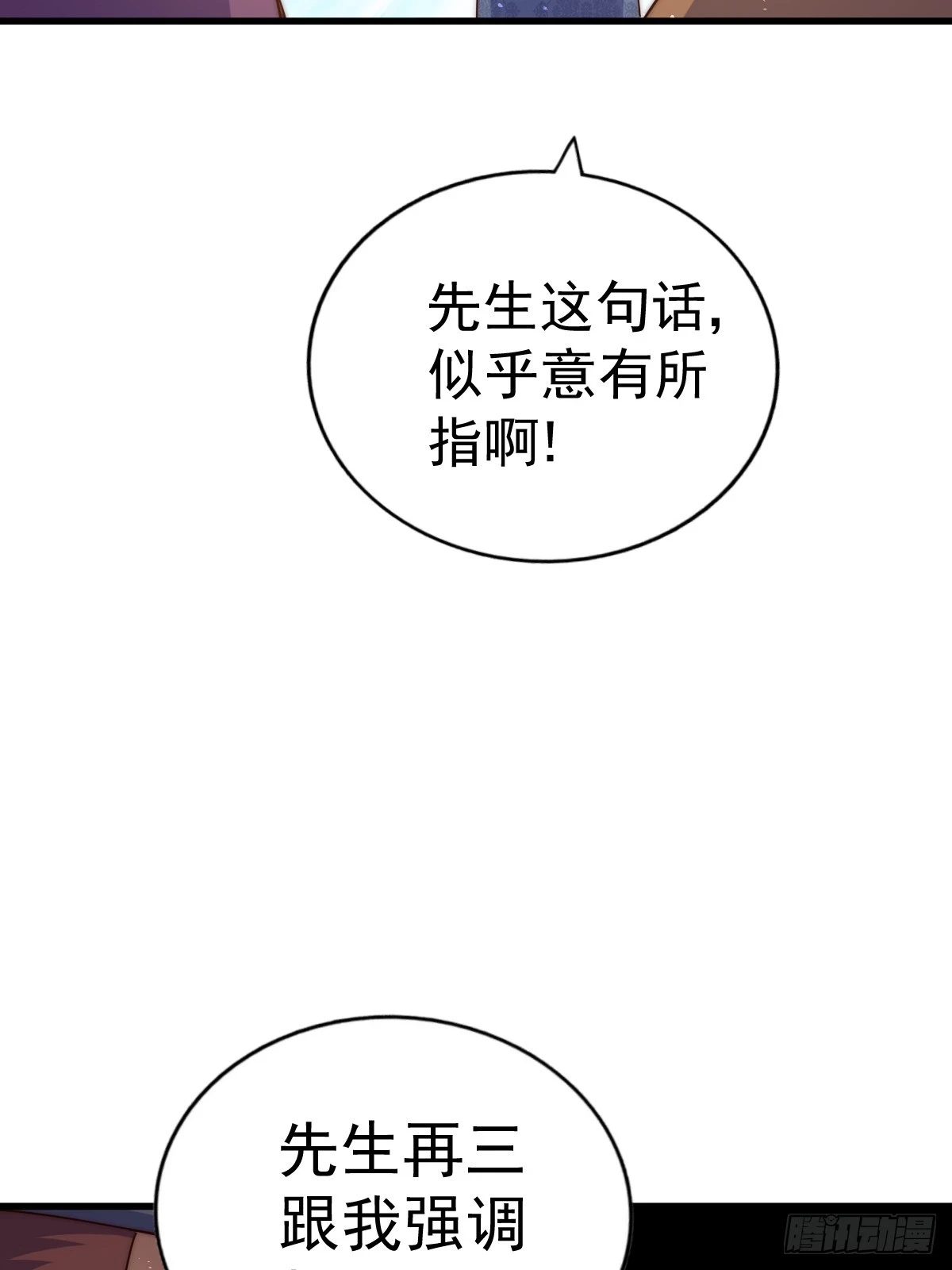 第189话 请君出手 第17页