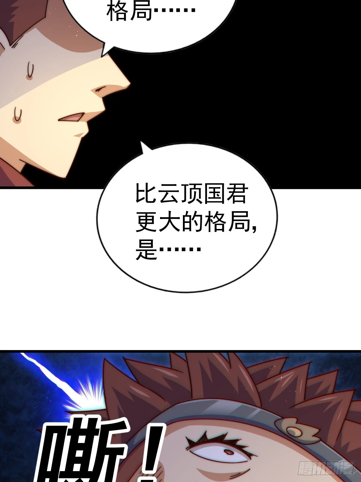 第189话 请君出手 第18页