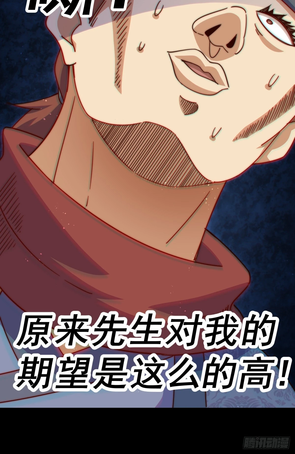 第189话 请君出手 第19页