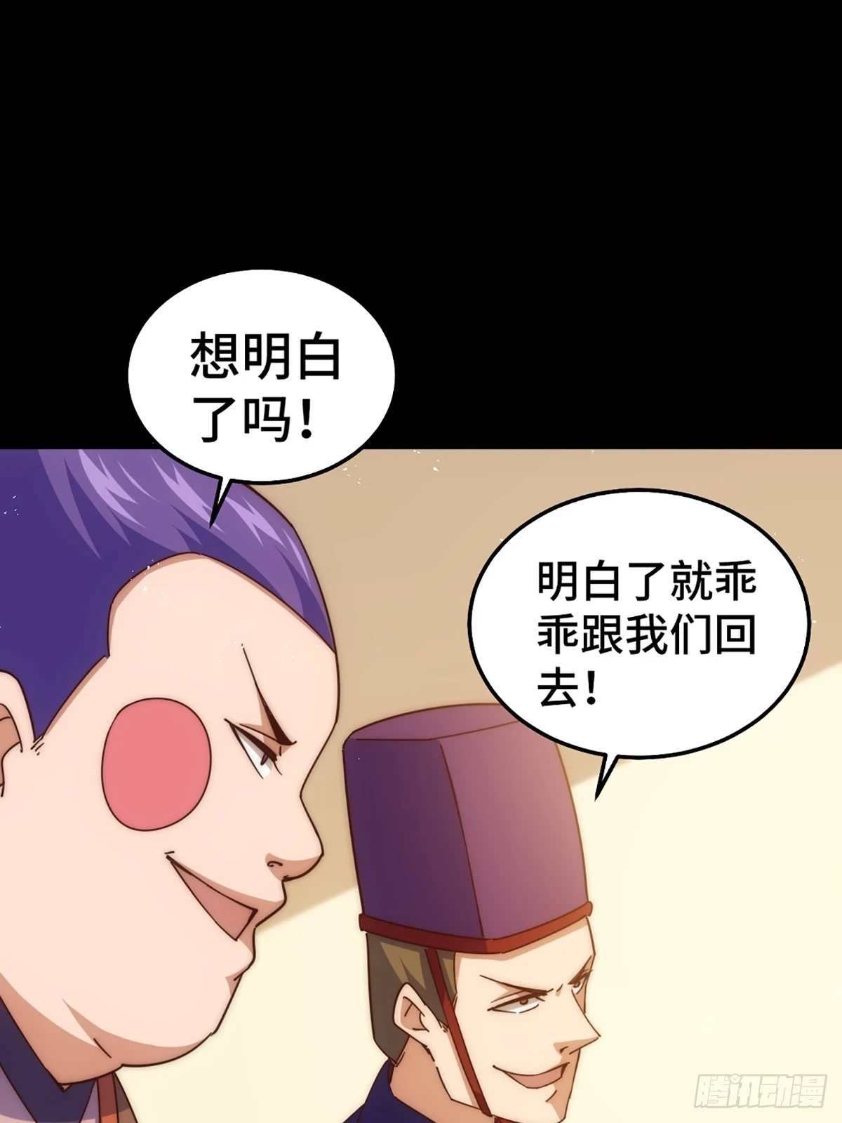 第189话 请君出手 第20页