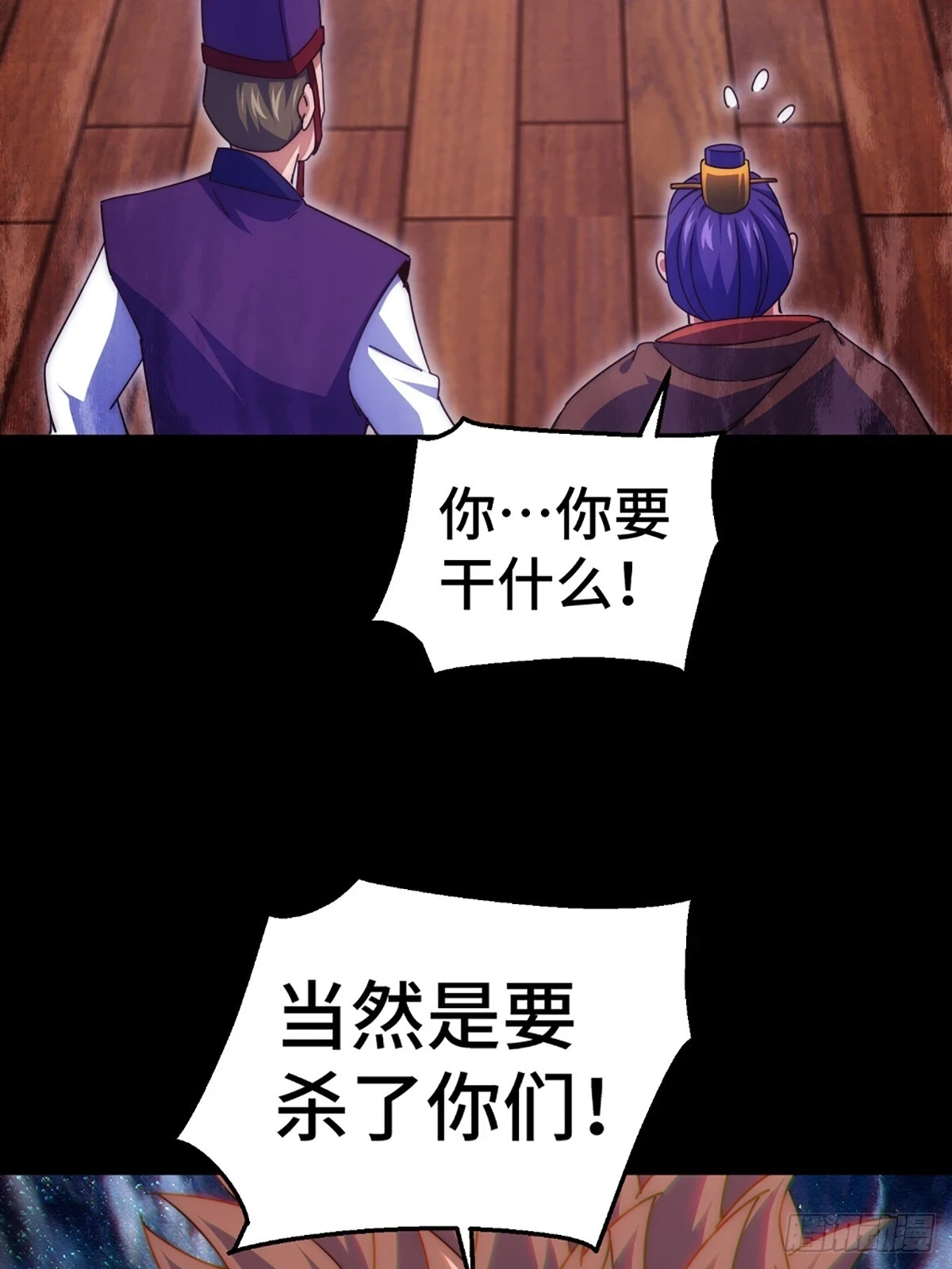 第189话 请君出手 第24页