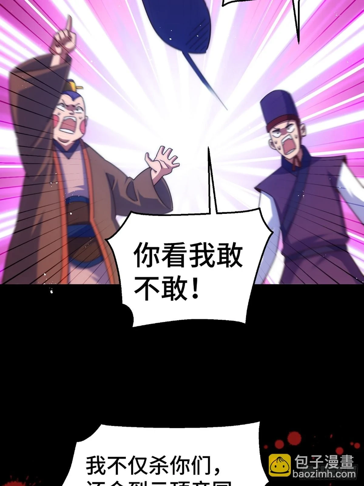 第189话 请君出手 第27页