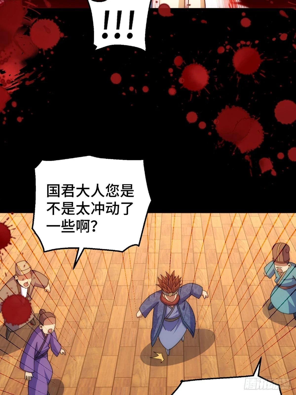 第189话 请君出手 第29页