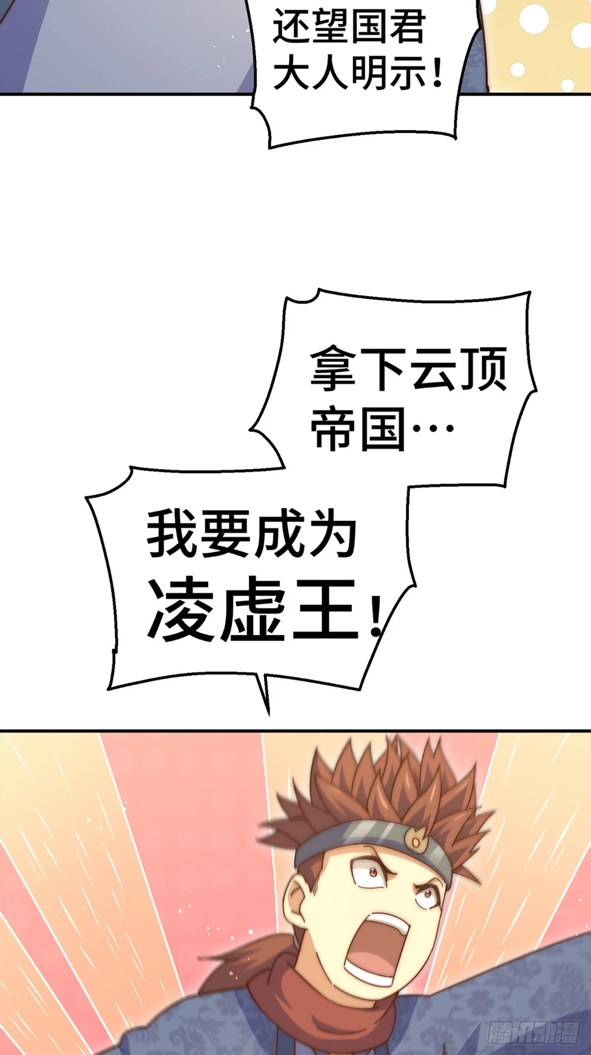 第189话 请君出手 第33页